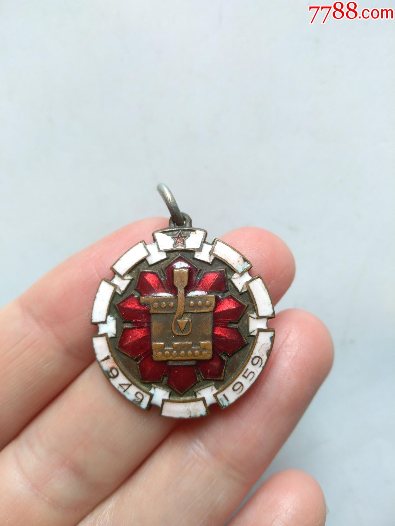 1959年鞍钢开工纪念章珐琅章点图可放大