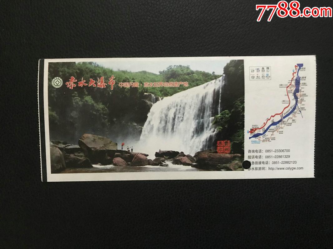 赤岸松瀑山风景区门票图片