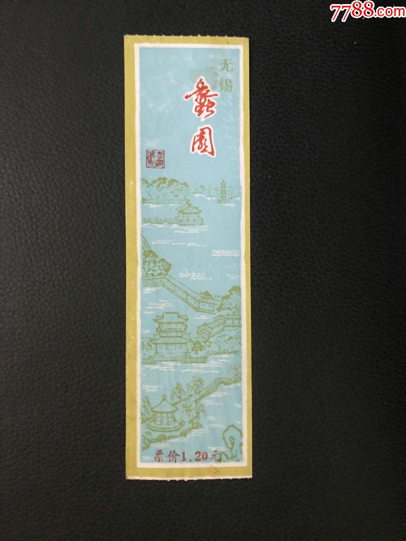 无锡蠡园_旅游景点门票_第1张_7788书籍