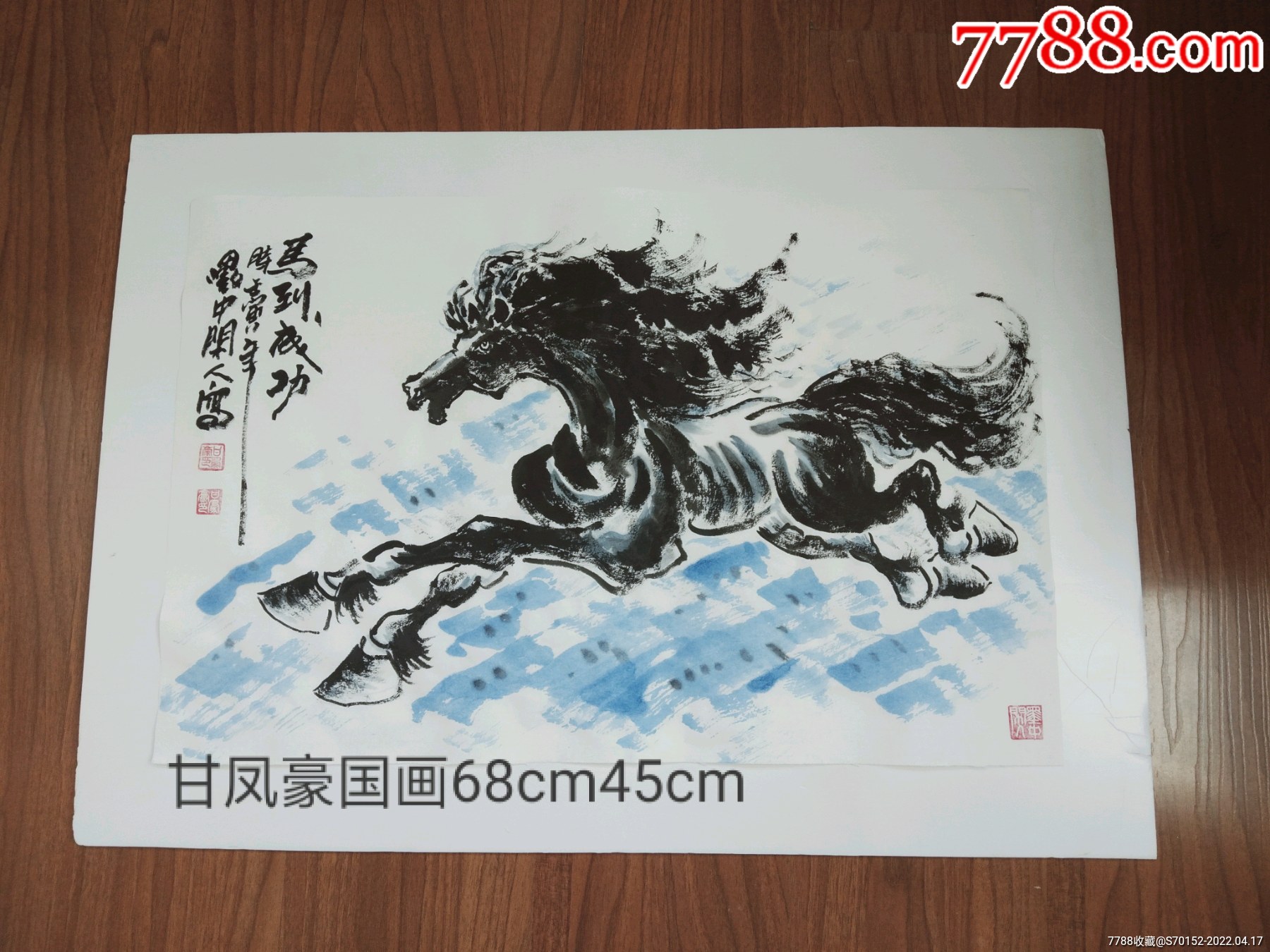 甘凤豪国画作品马到成功