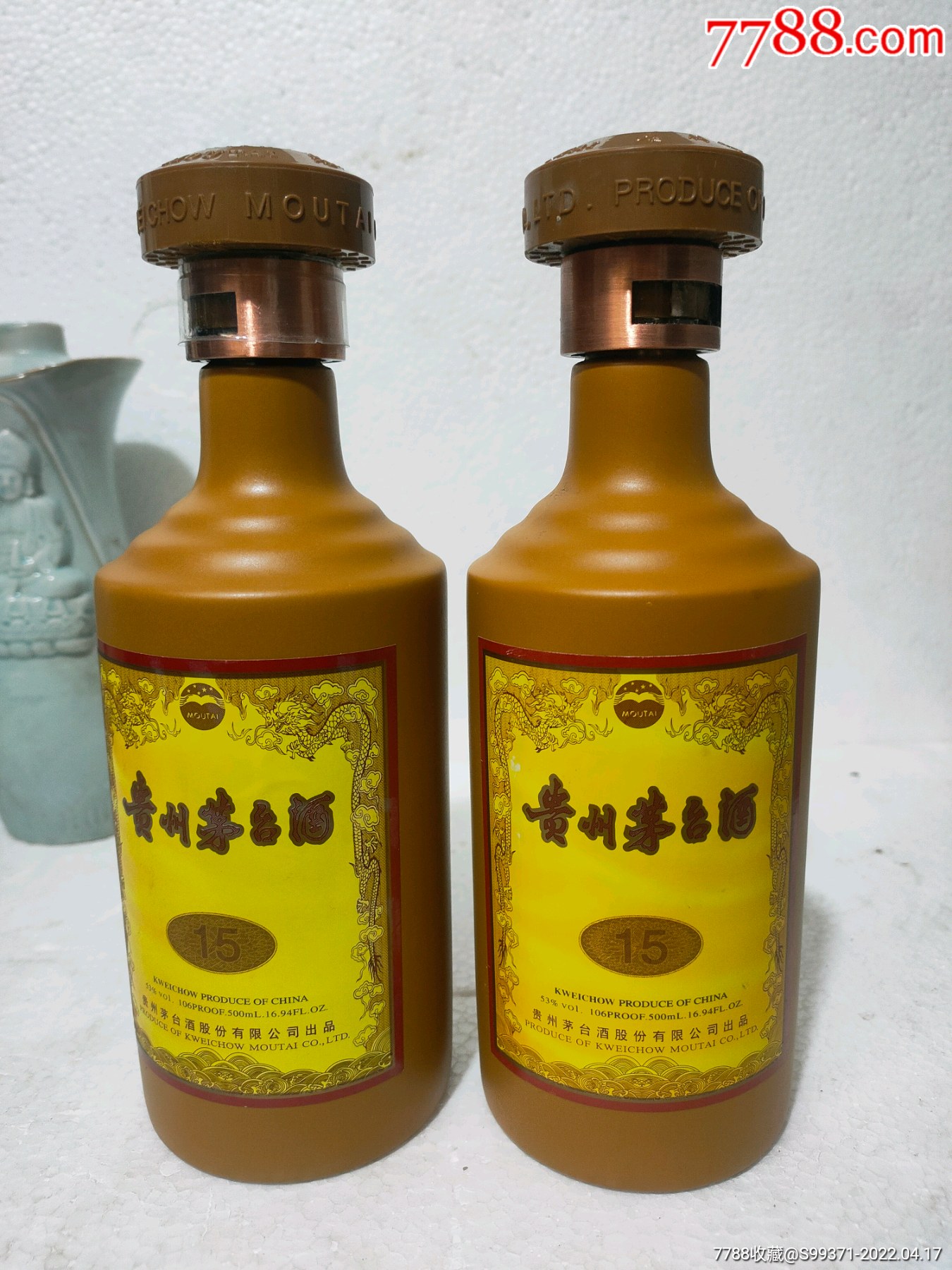 茅台15年酒瓶一对