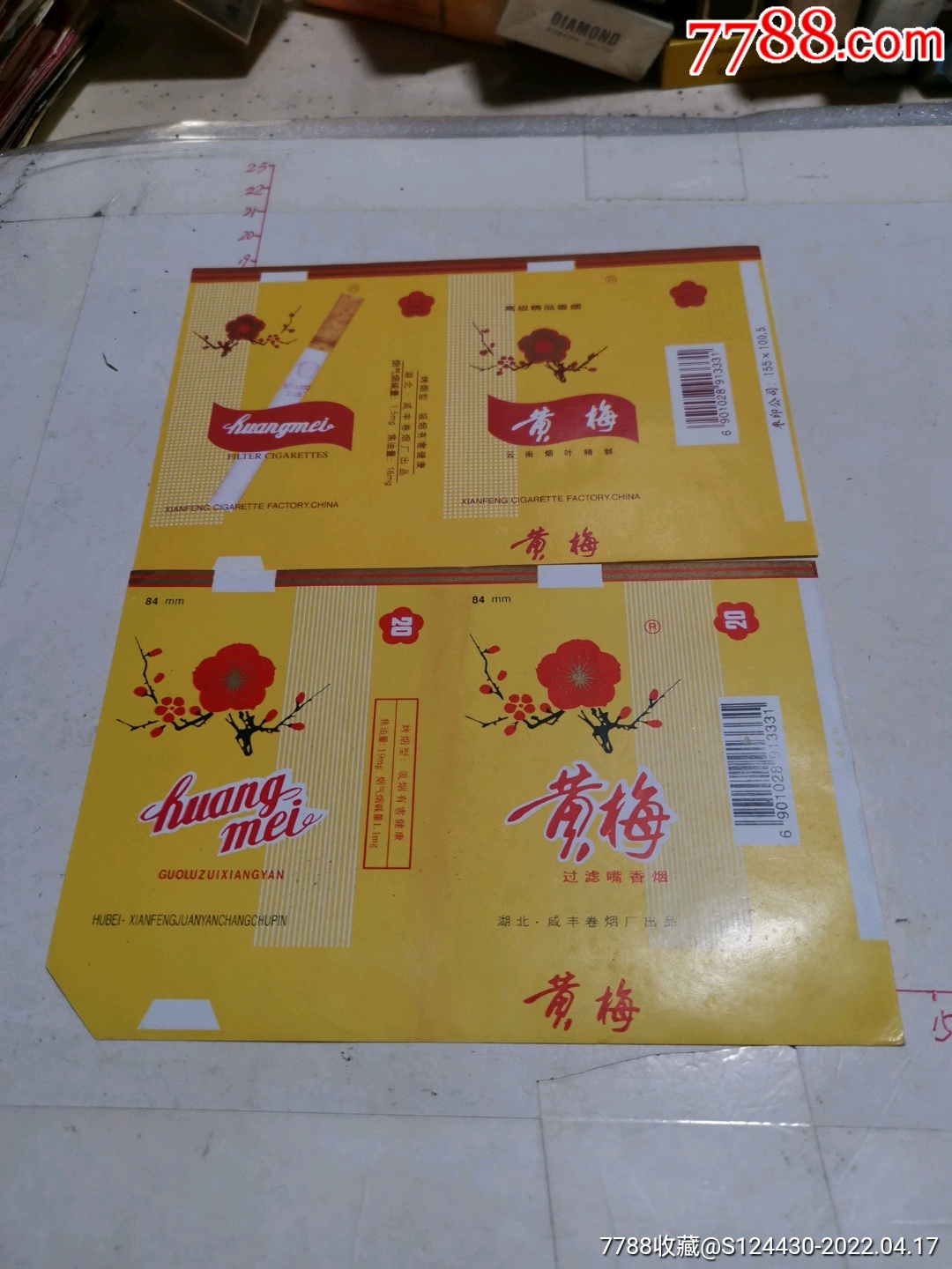 黄梅/二张不同_烟标/烟盒_博雅收藏屋【7788收藏__收藏热线】