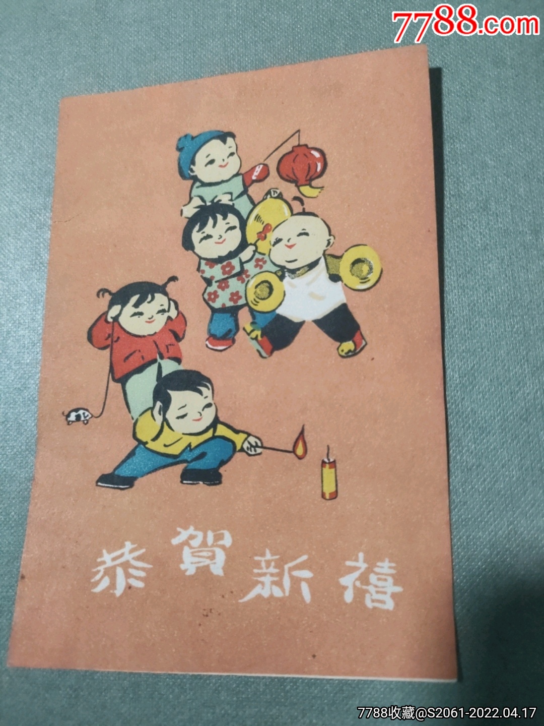 放鞭炮新年贺卡