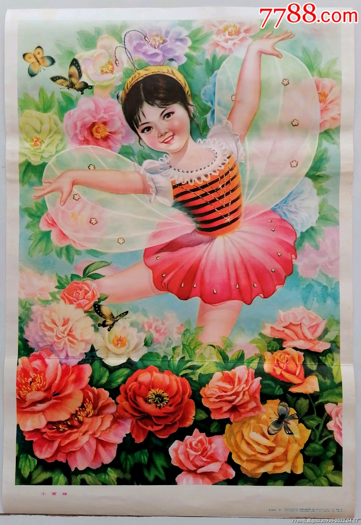 八十年代经典怀旧年画小蜜蜂春天牡丹花蝴蝶红裙子小女孩精美漂亮_价格598元_第1张_7788收藏__收藏热线