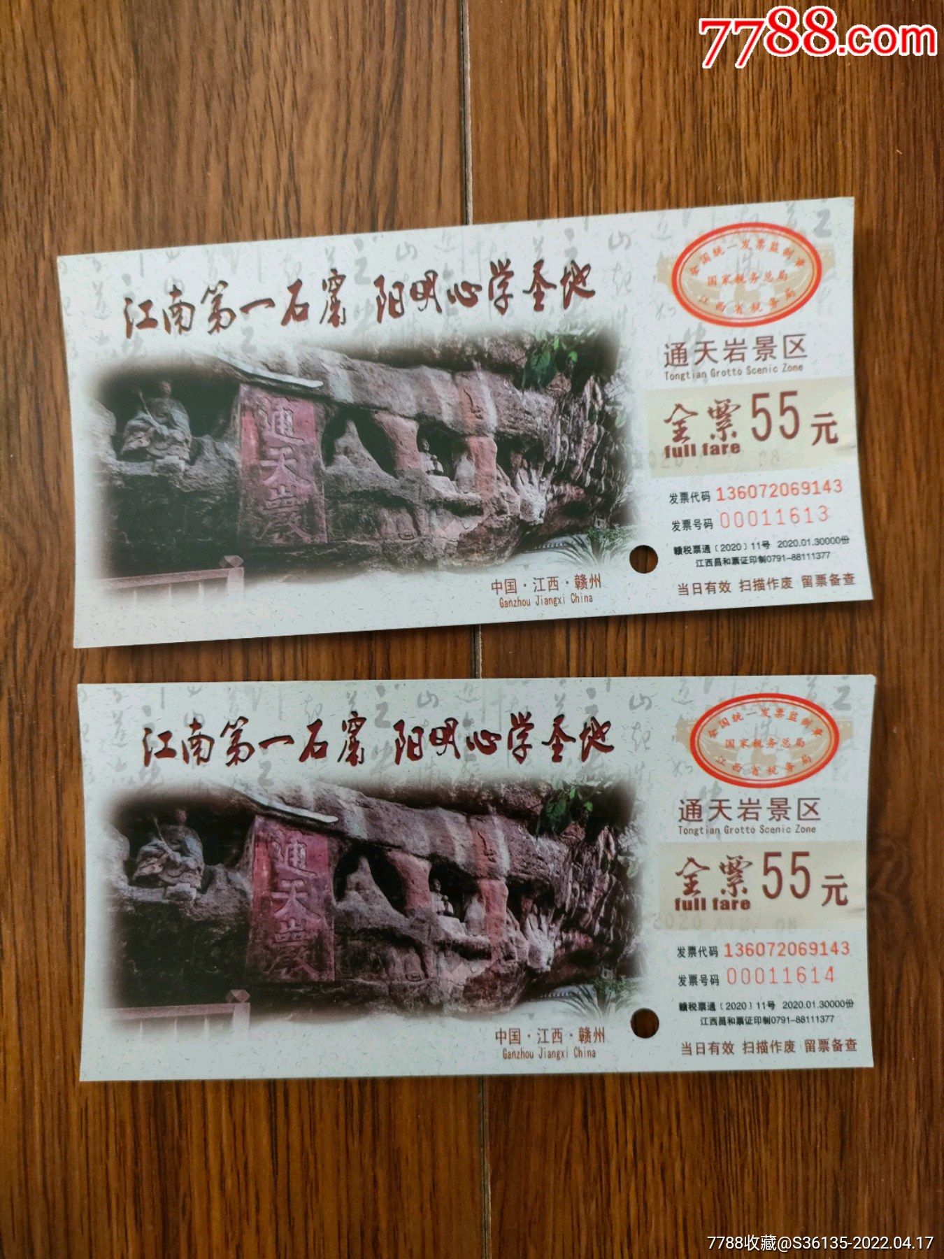 "商品>>>>￥808品99庐山大口景区门票
