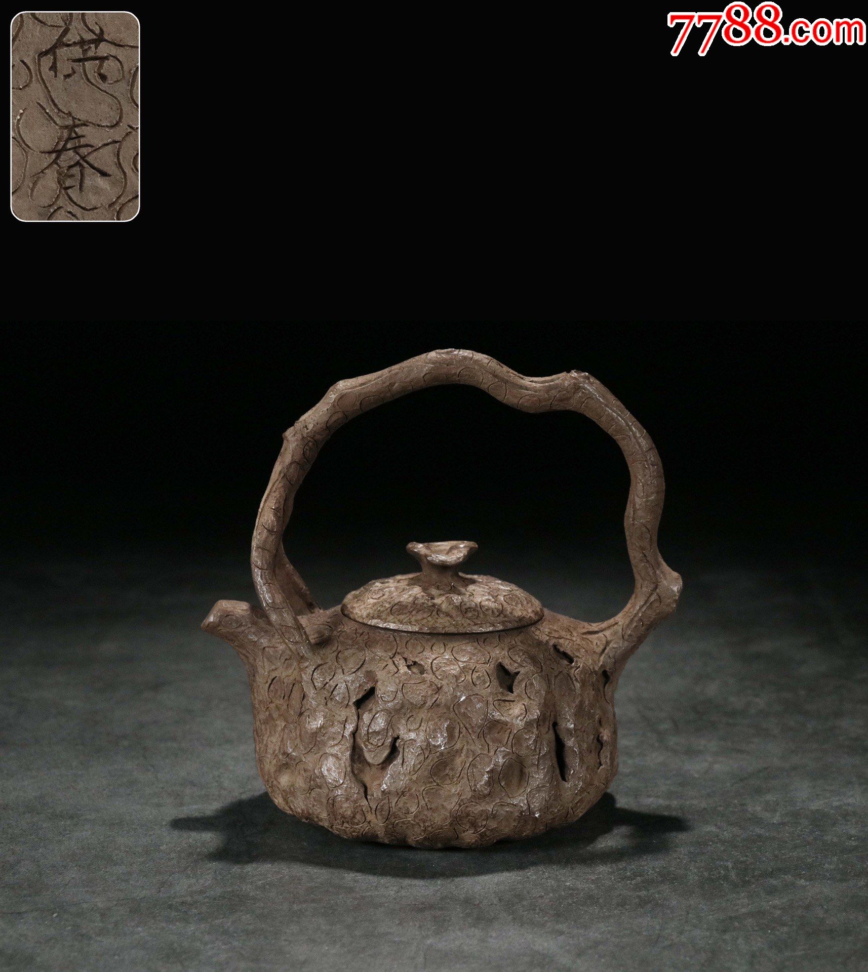 紫砂灵芝供春提梁壶供春