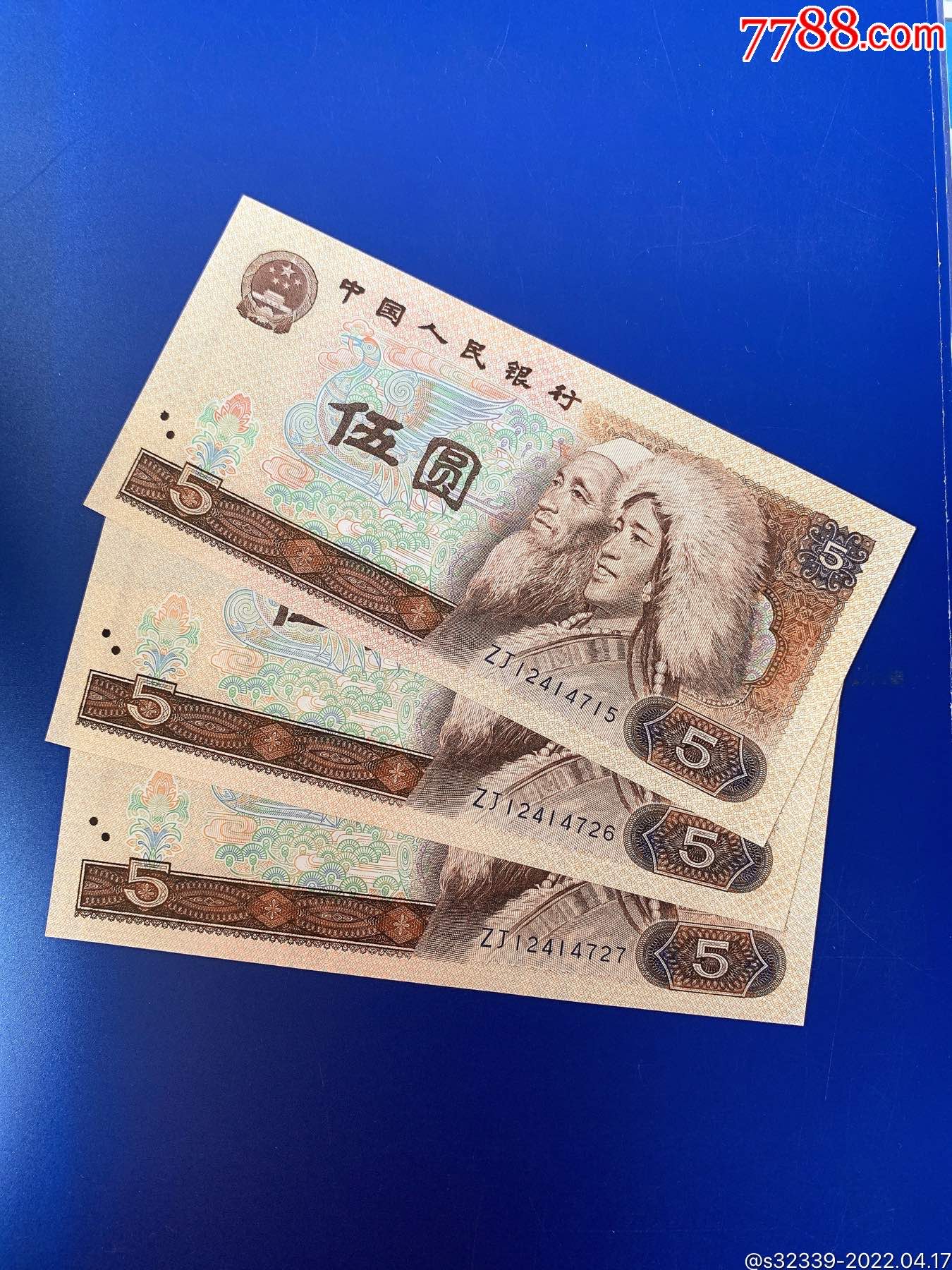 805zj珍惜强光大网格红光蓝鹤,补号3连,绝品_人民币_第1张_7788陶器