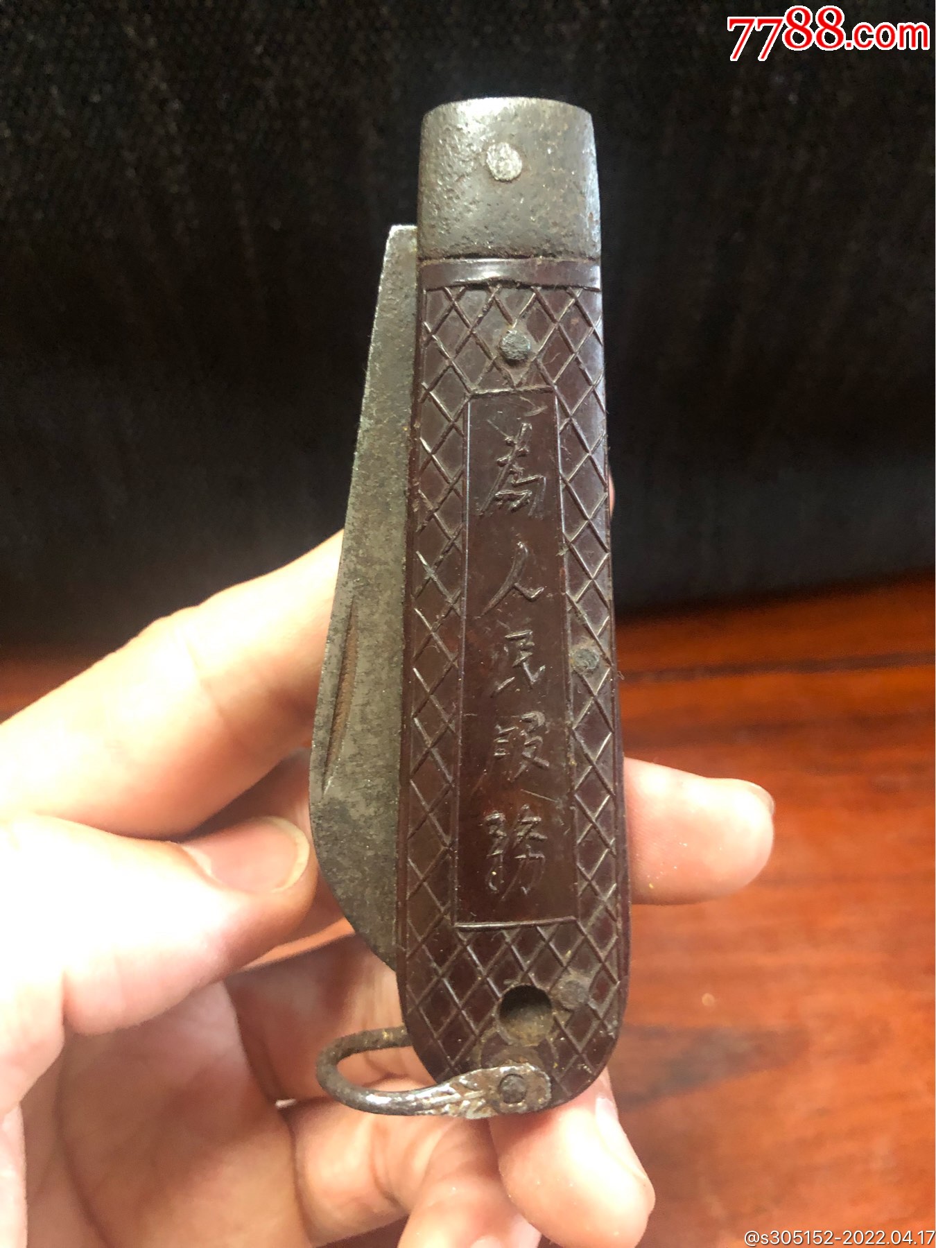 文革电工刀为人民服务