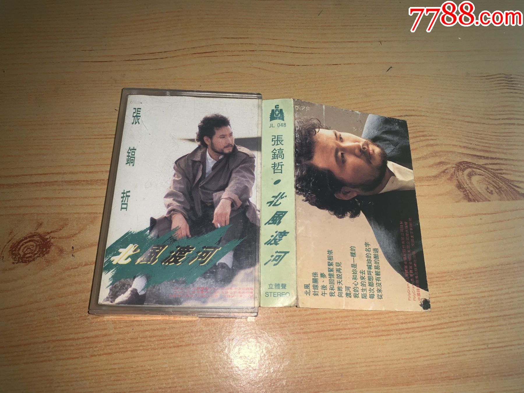 张镐哲北风渡河