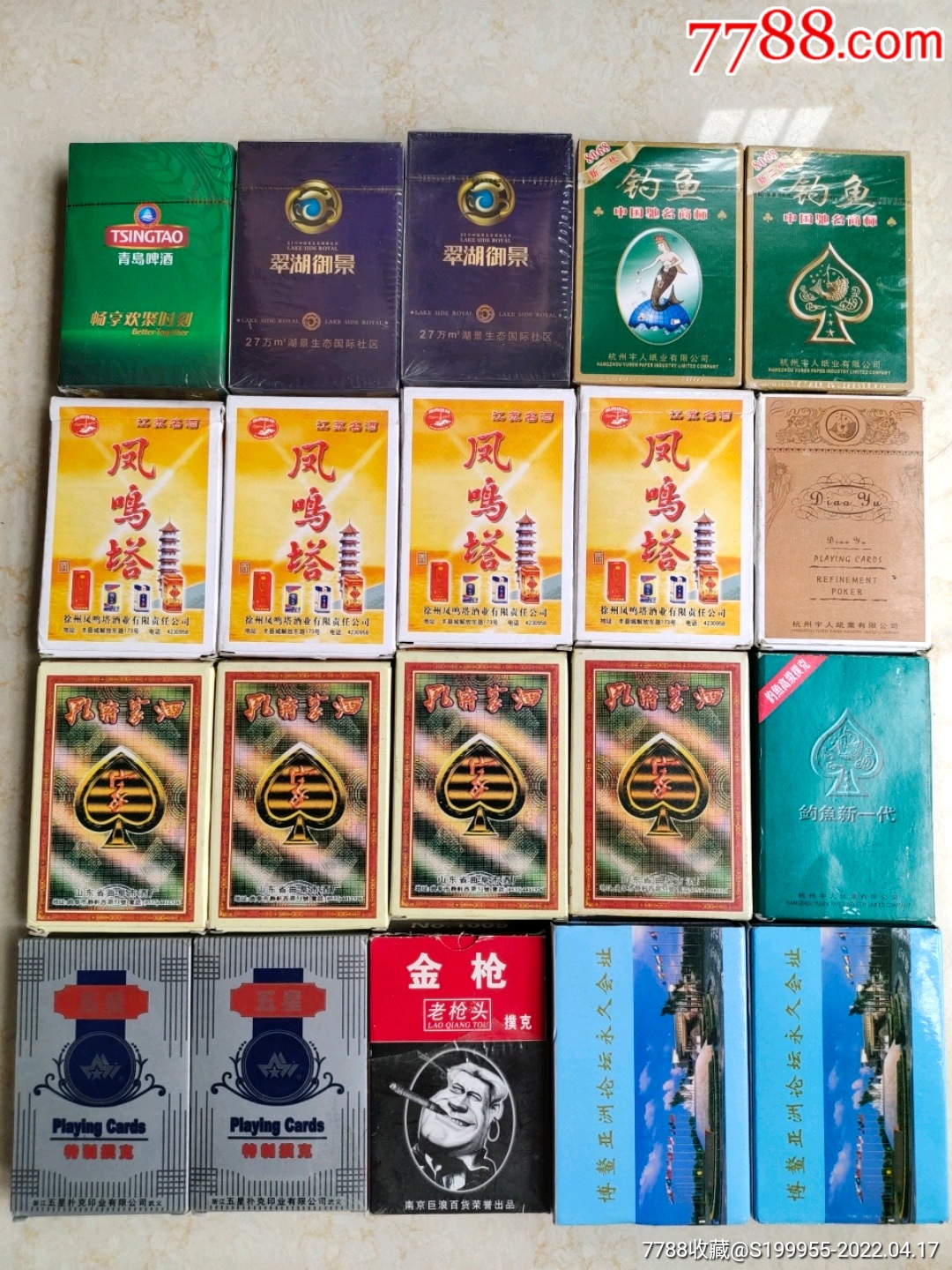 青岛啤酒扑克牌10副8品￥2899青岛啤酒等_沛城啤园8品￥65商店【沛