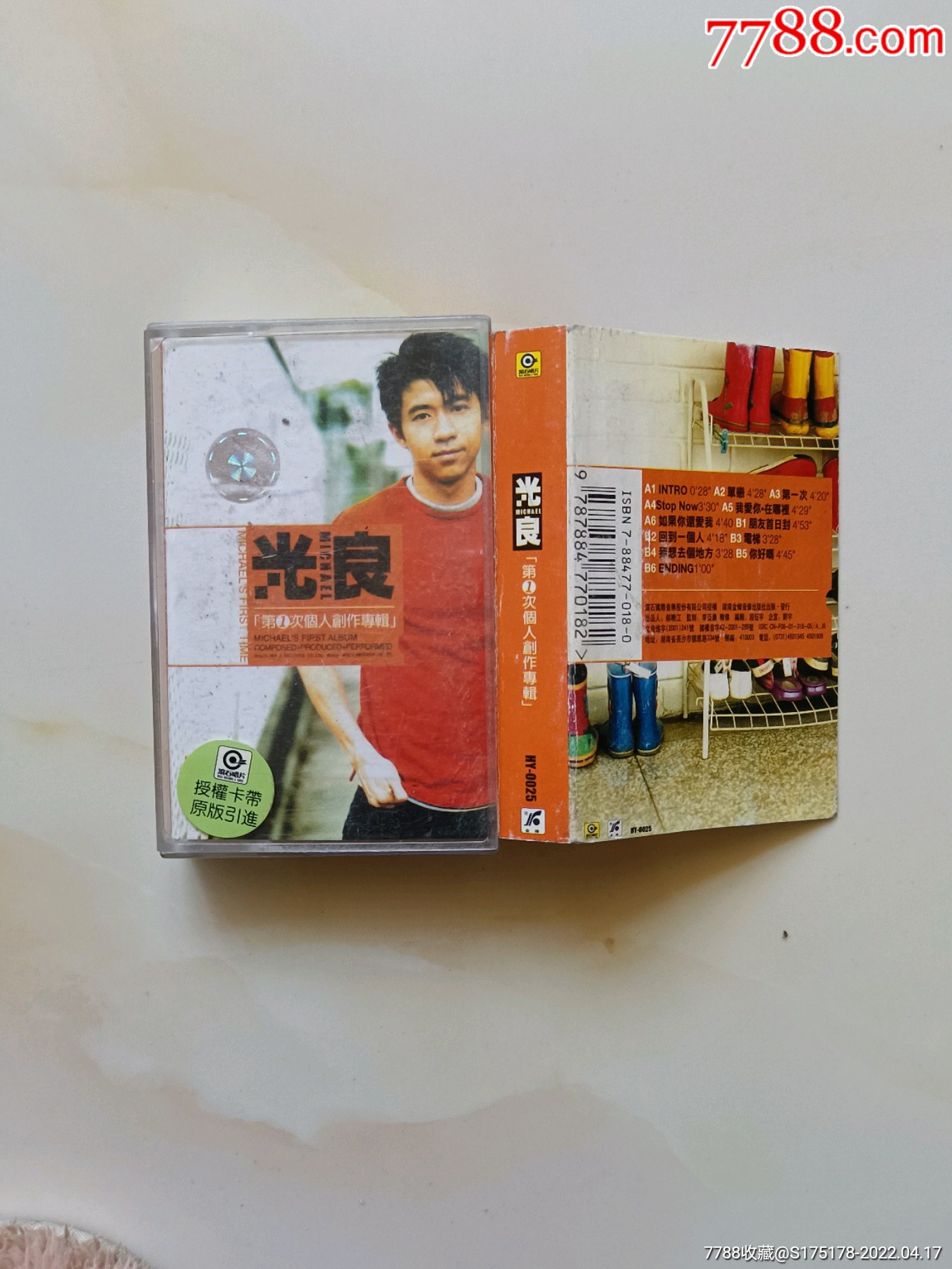 光良第一次个人创作专辑