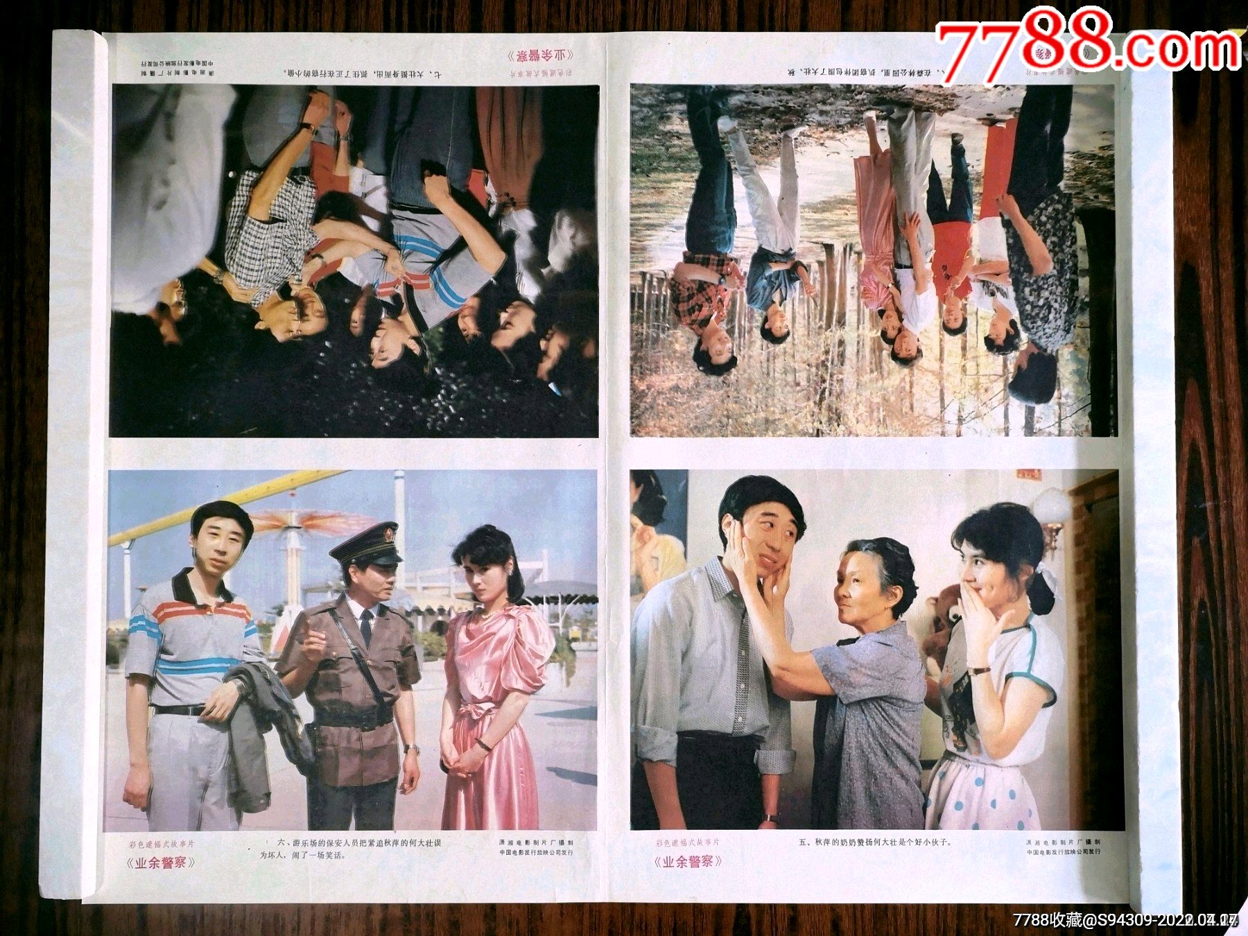 业余警察(套餐海报)_电影海报_第3张_7788书籍