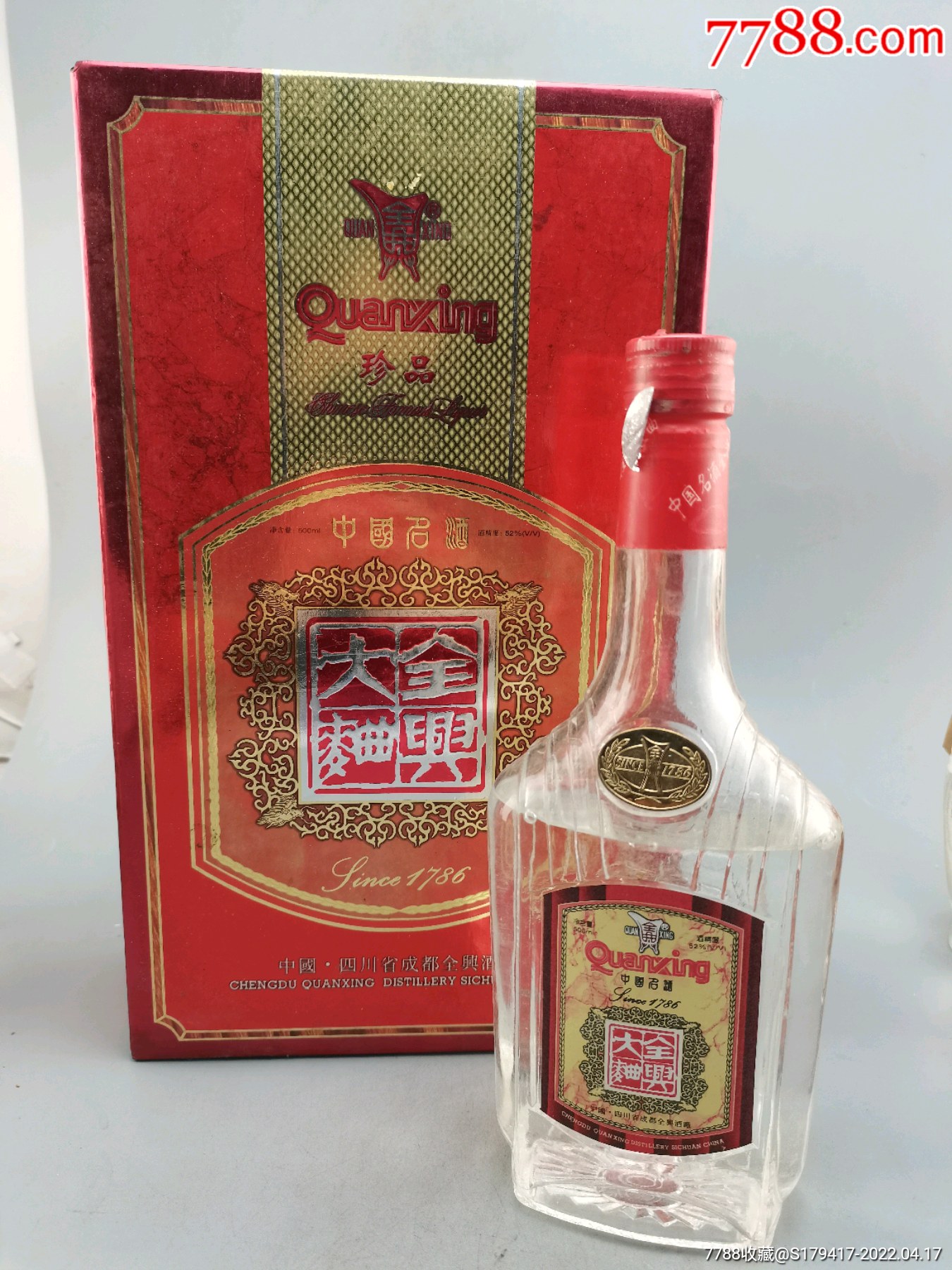 老八大98年珍品全兴大曲花好