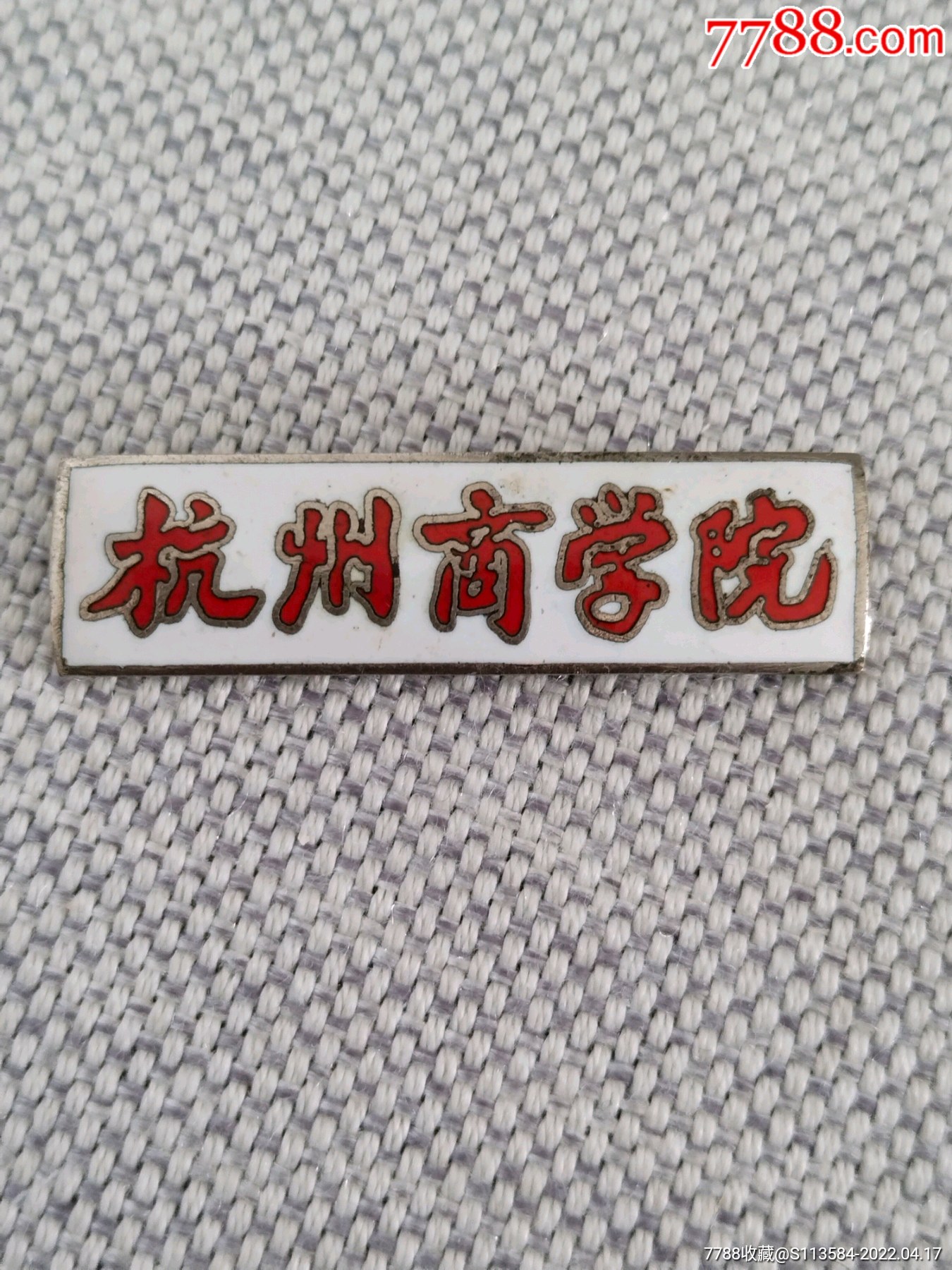 杭州商学院校徽图片