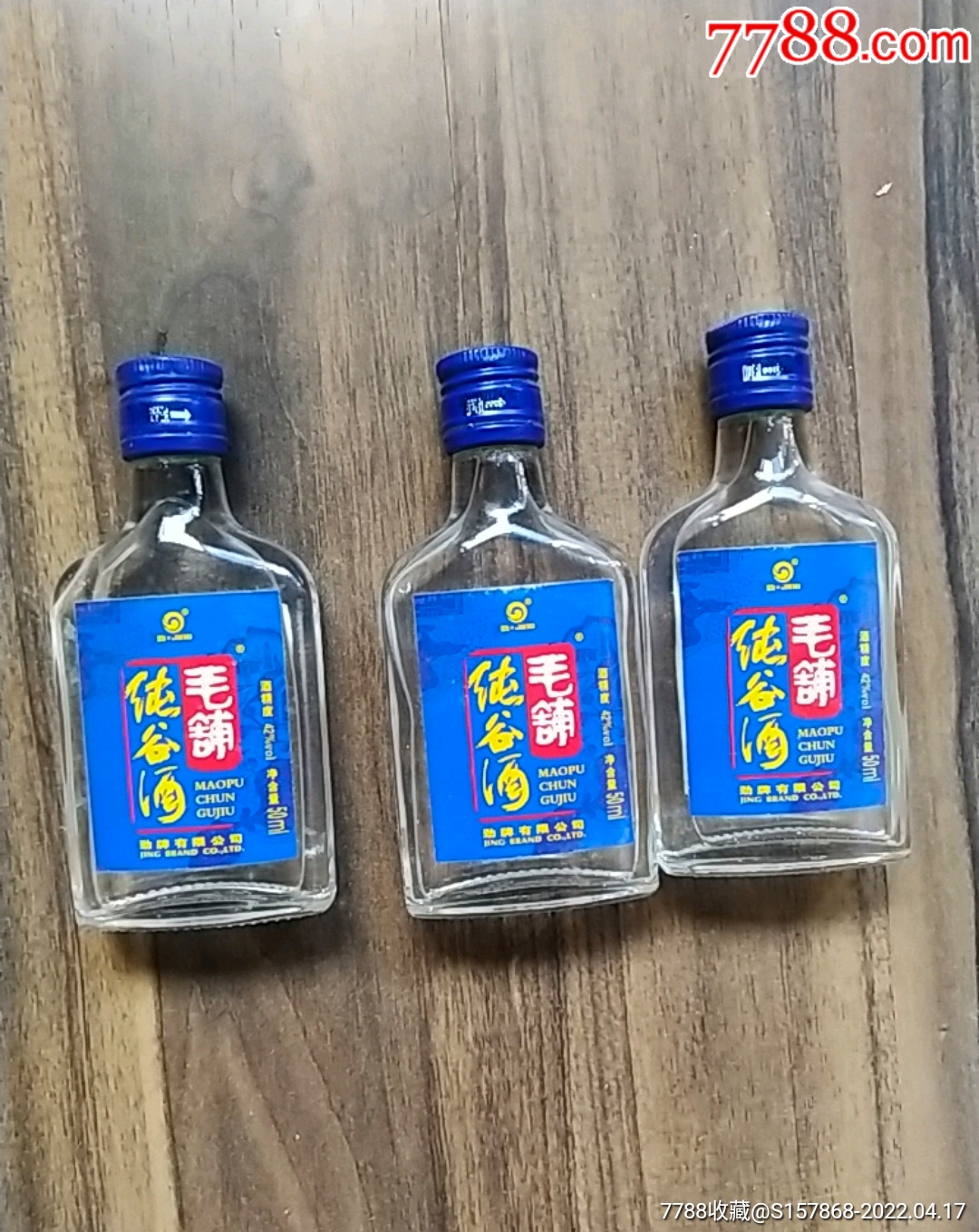 2013毛鋪純谷酒_價格50元_第1張_7788商城__七七