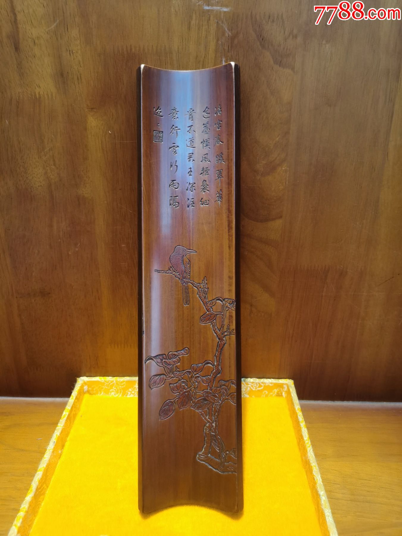 精品文玩清代老臂搁