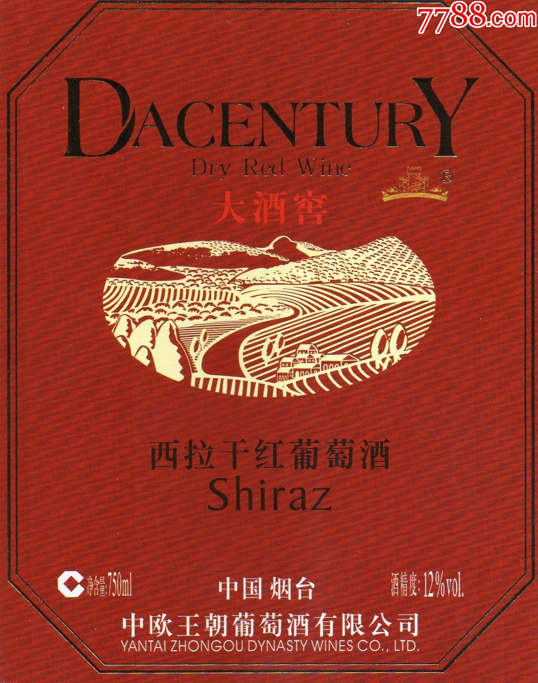 38酒标葡萄酒标大酒窖西拉干红葡萄酒中国烟台中欧王朝葡萄酒有限公司