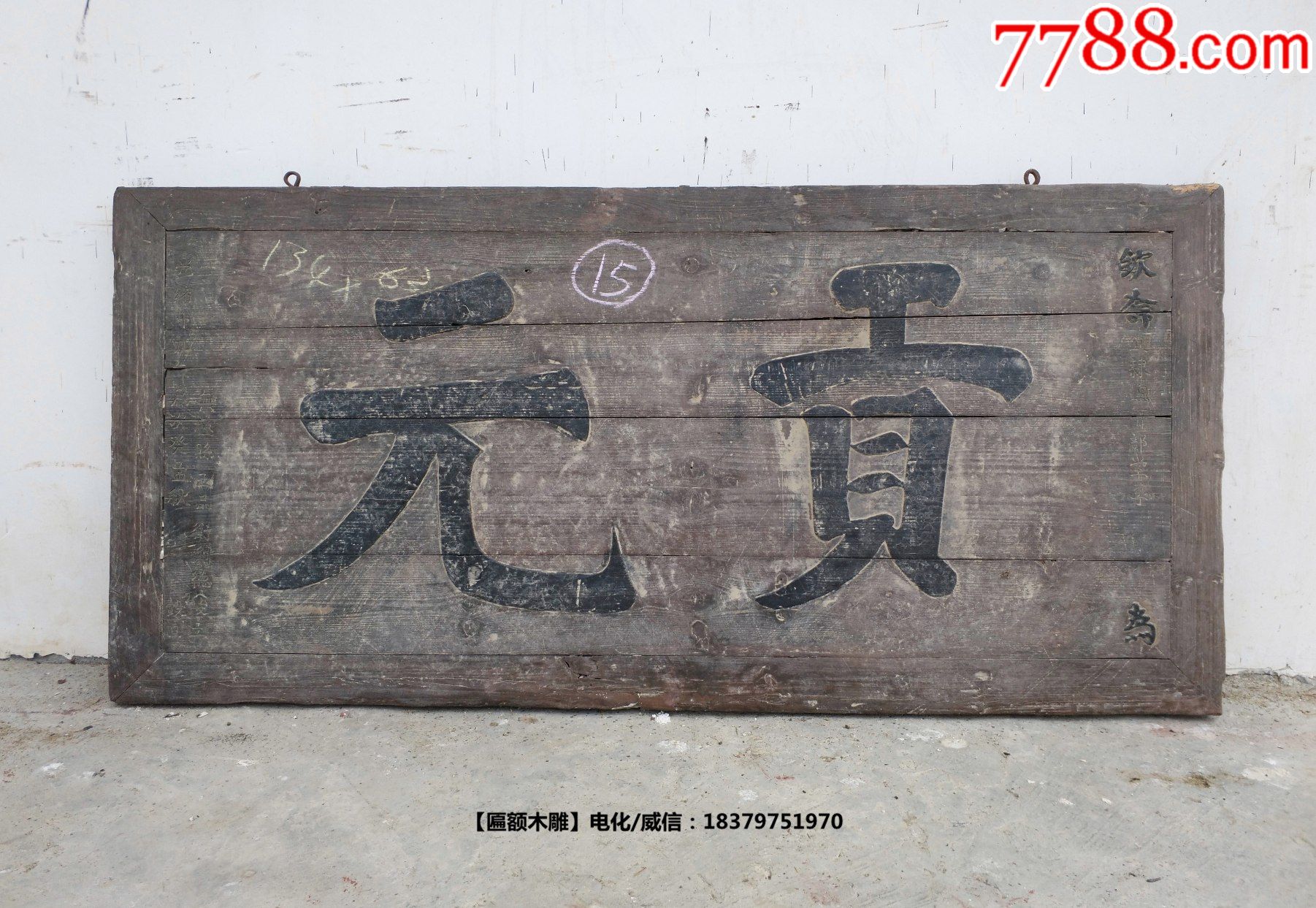 贡元官匾老匾额老牌匾老横匾木匾挂匾字匾老木雕书房茶房会所雅室办公