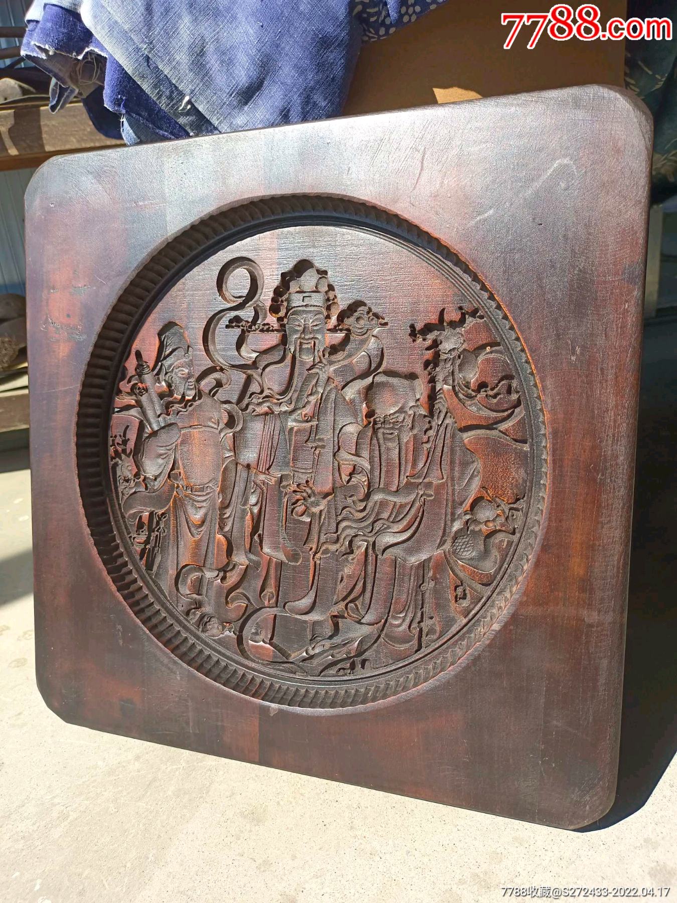 银杏木高浮反雕福禄寿人物喜饼模雕工精美尺寸特大皮壳老辣