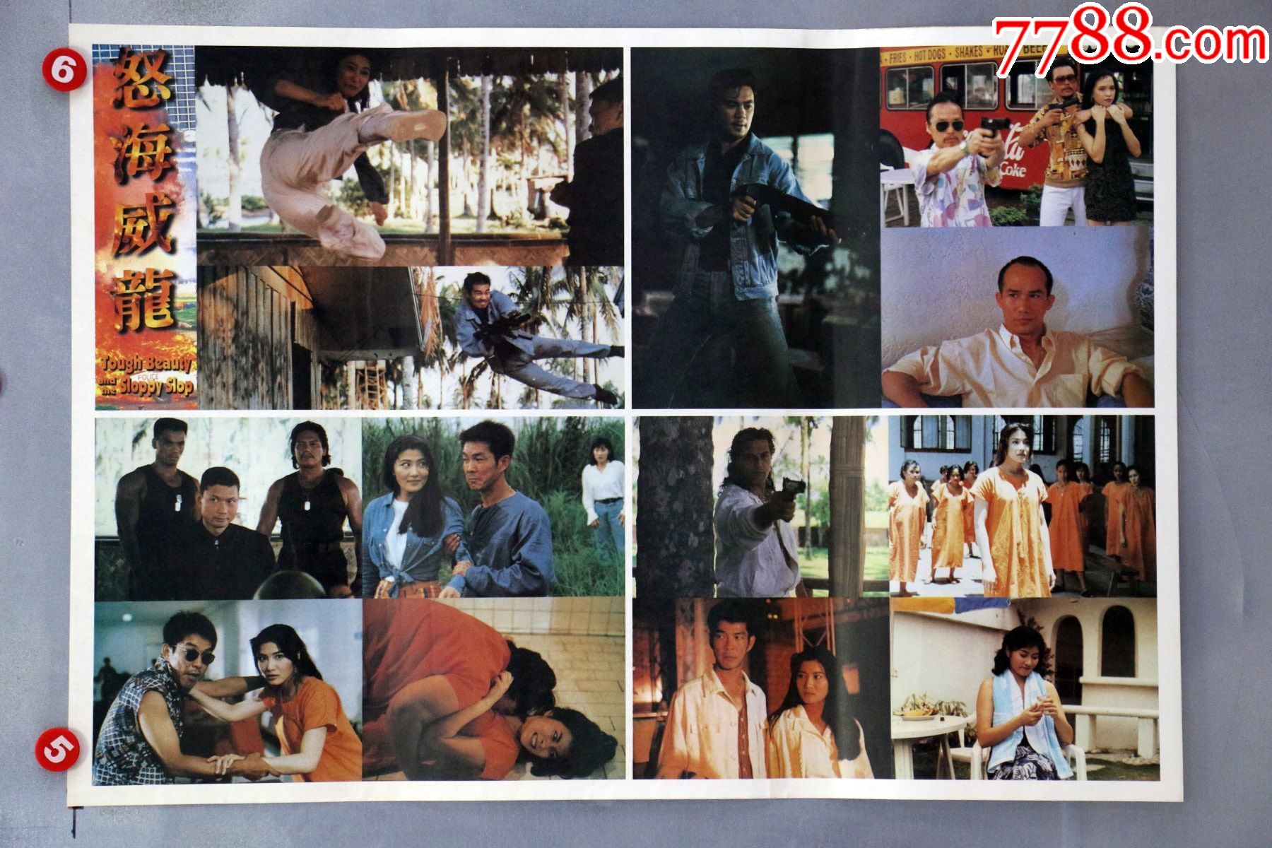 怒海威龙香港专题