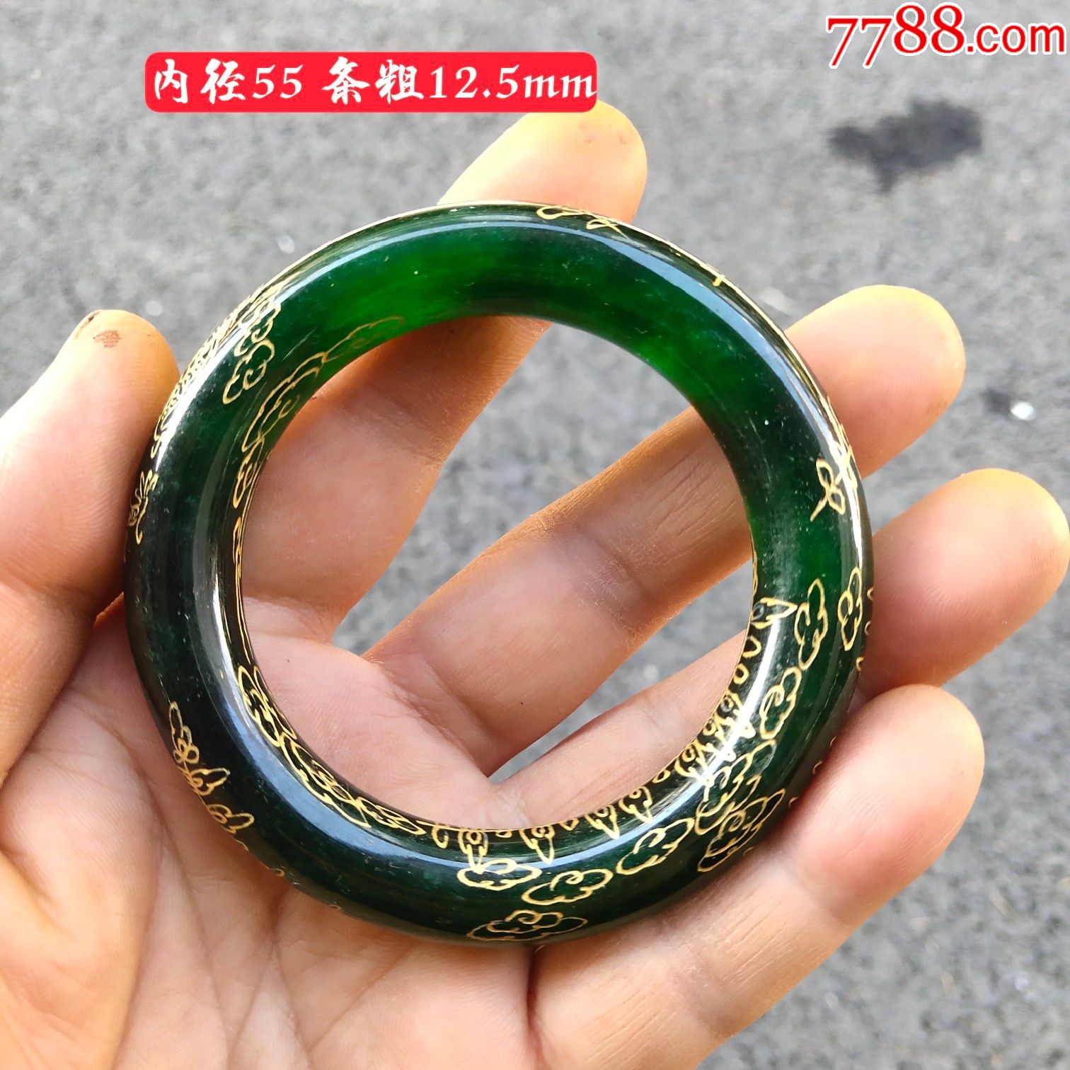 描金手镯龙行天下