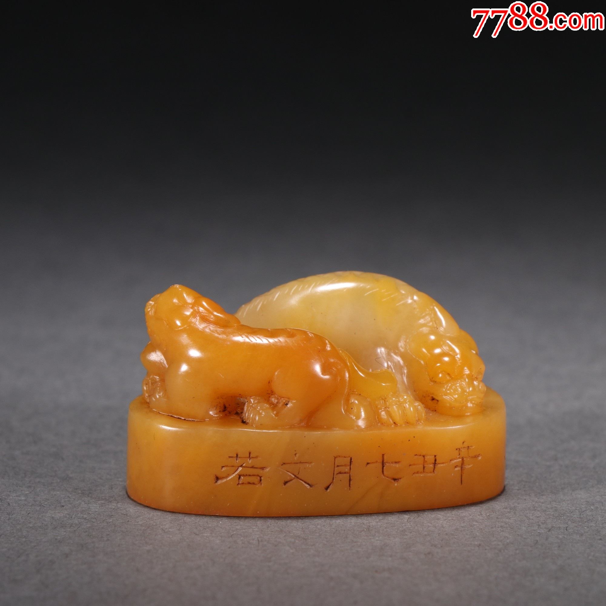旧藏田黄石双兽钮印章
