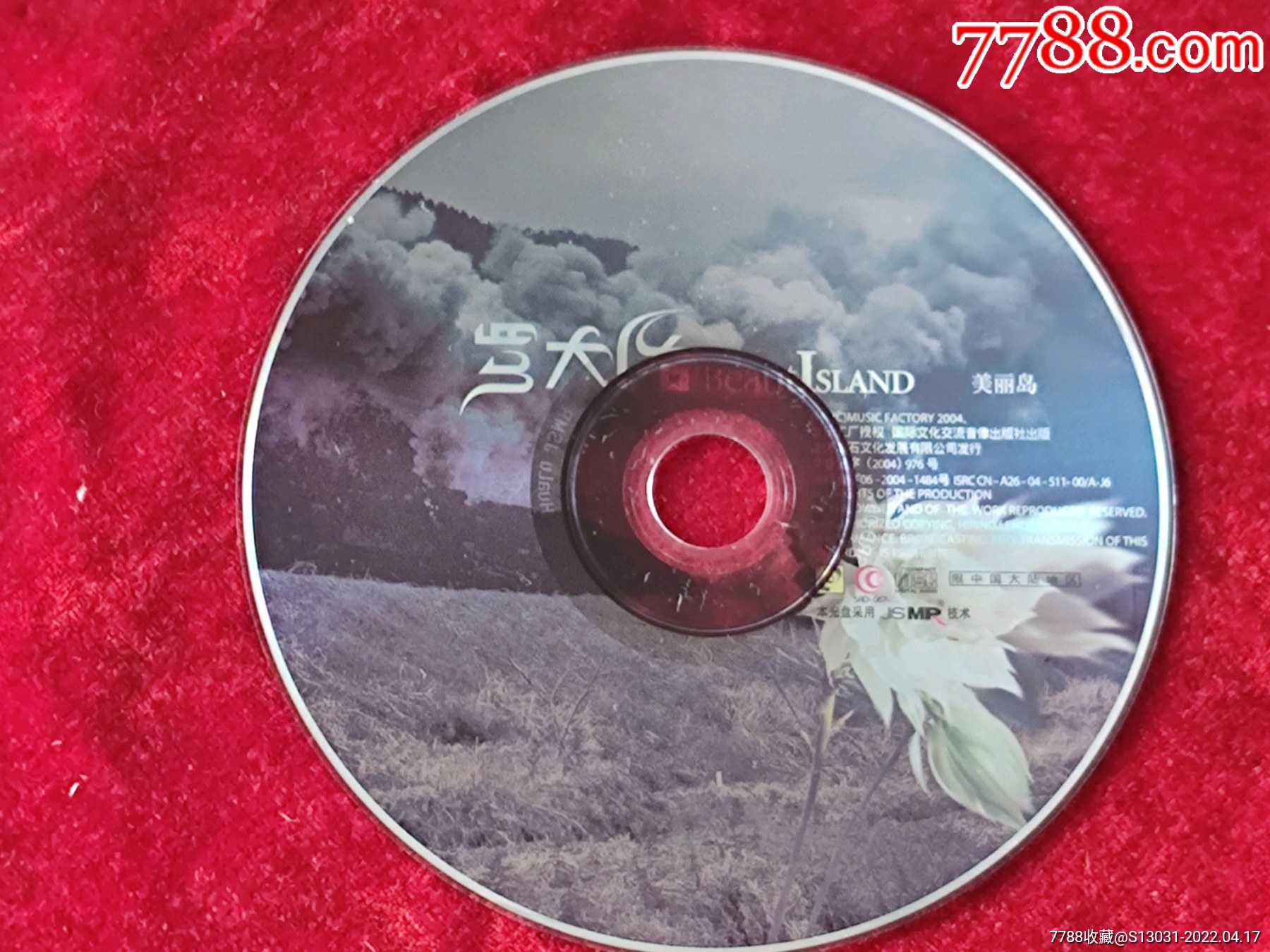 美丽岛罗大佑裸碟正版