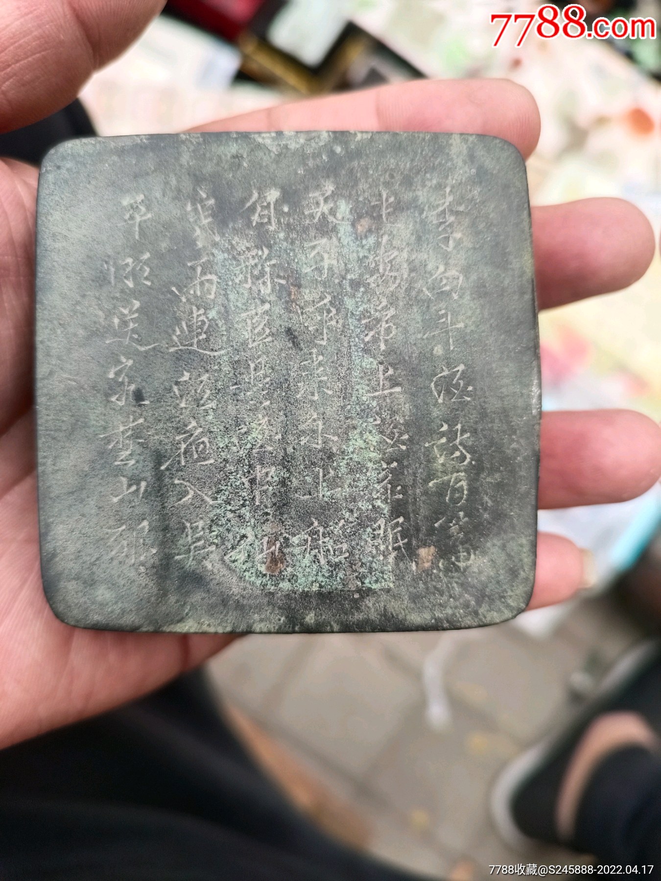 清代老墨盒民国老白铜墨盒刻的不错的老墨盒文房