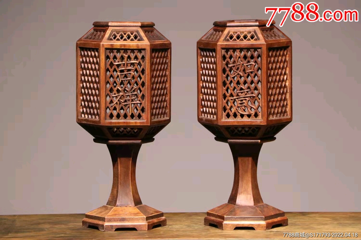 民国花梨木吉祥如意宫灯一对