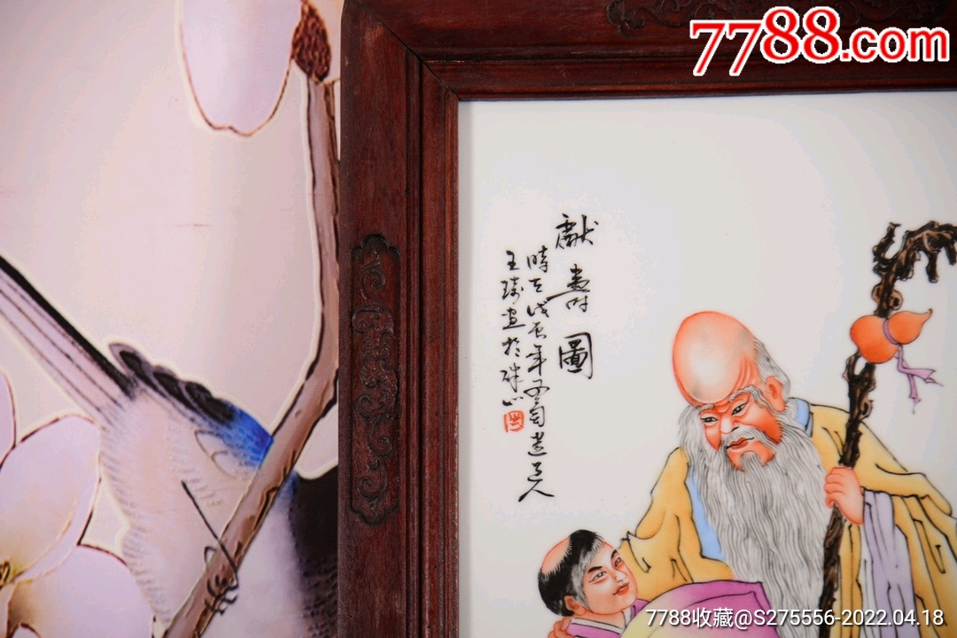 珠山八友之王琦作品_镶嵌瓷/瓷板画_第2张_7788相机收藏