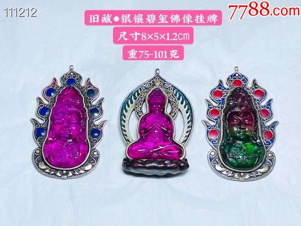 旧藏精美银镶碧玺佛像挂牌
