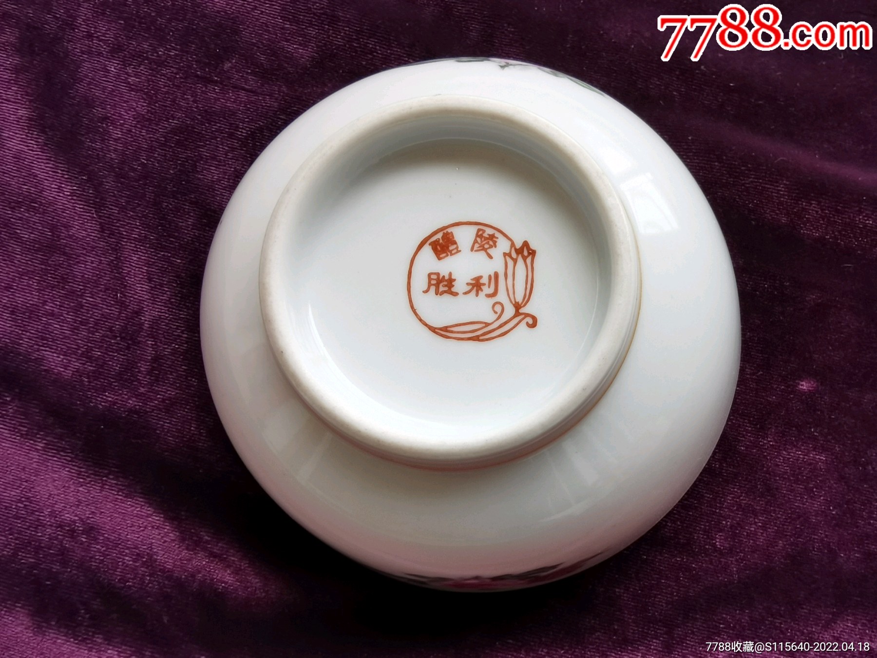 醴陵国光瓷厂文革期间出口瓷月季花碗一套4个