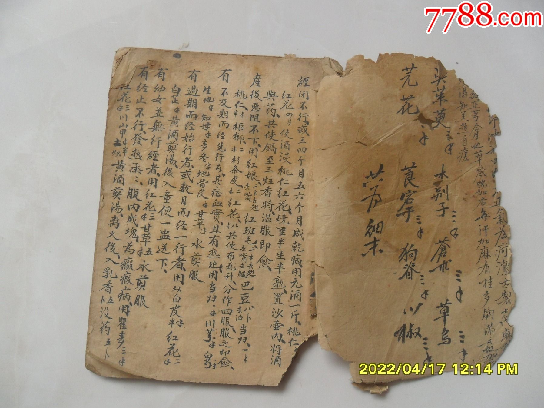 198元【曹州收藏苑】_第1张_7788商城__七七八八商品交易平台(7788