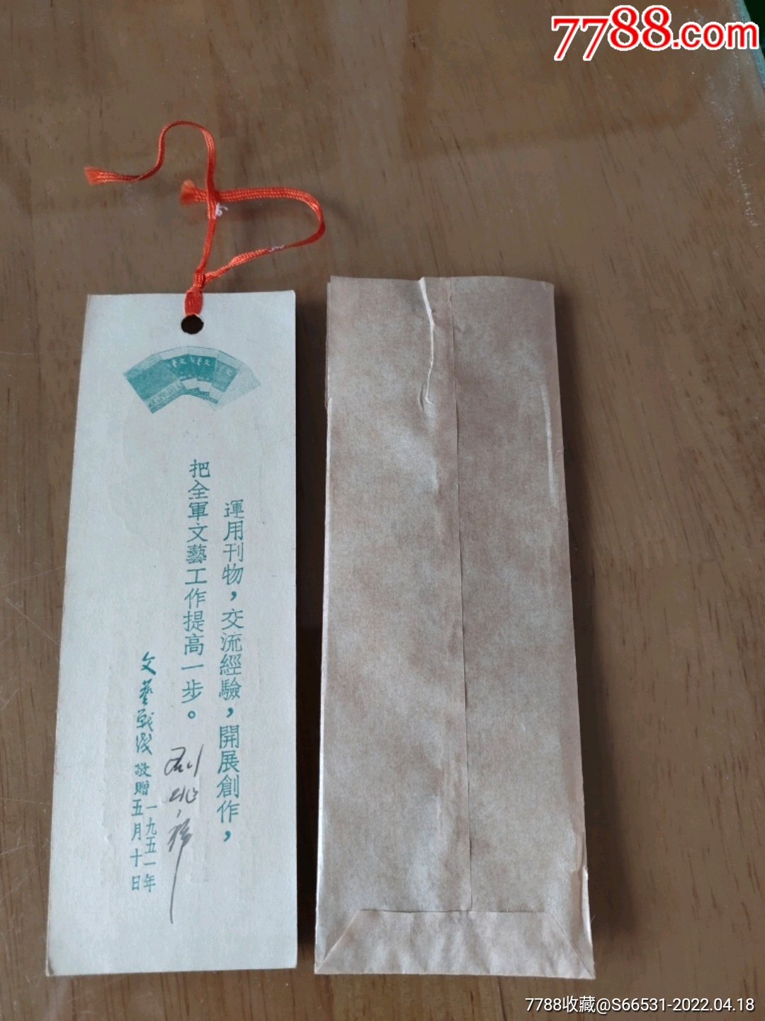 书签高尔基