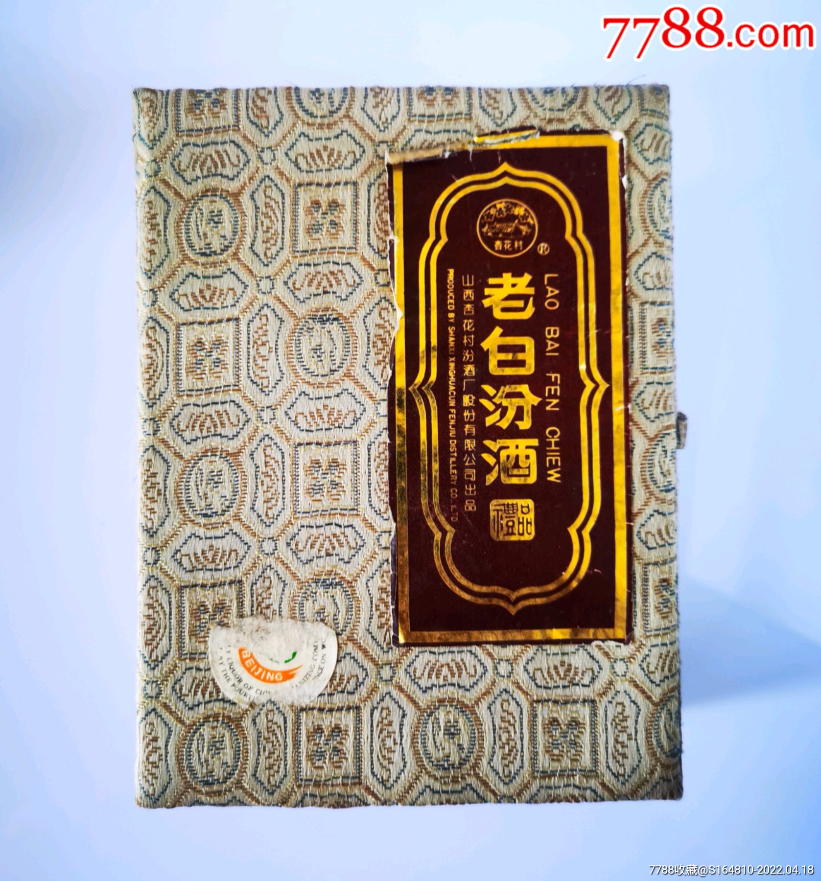 95年老白汾3850ml