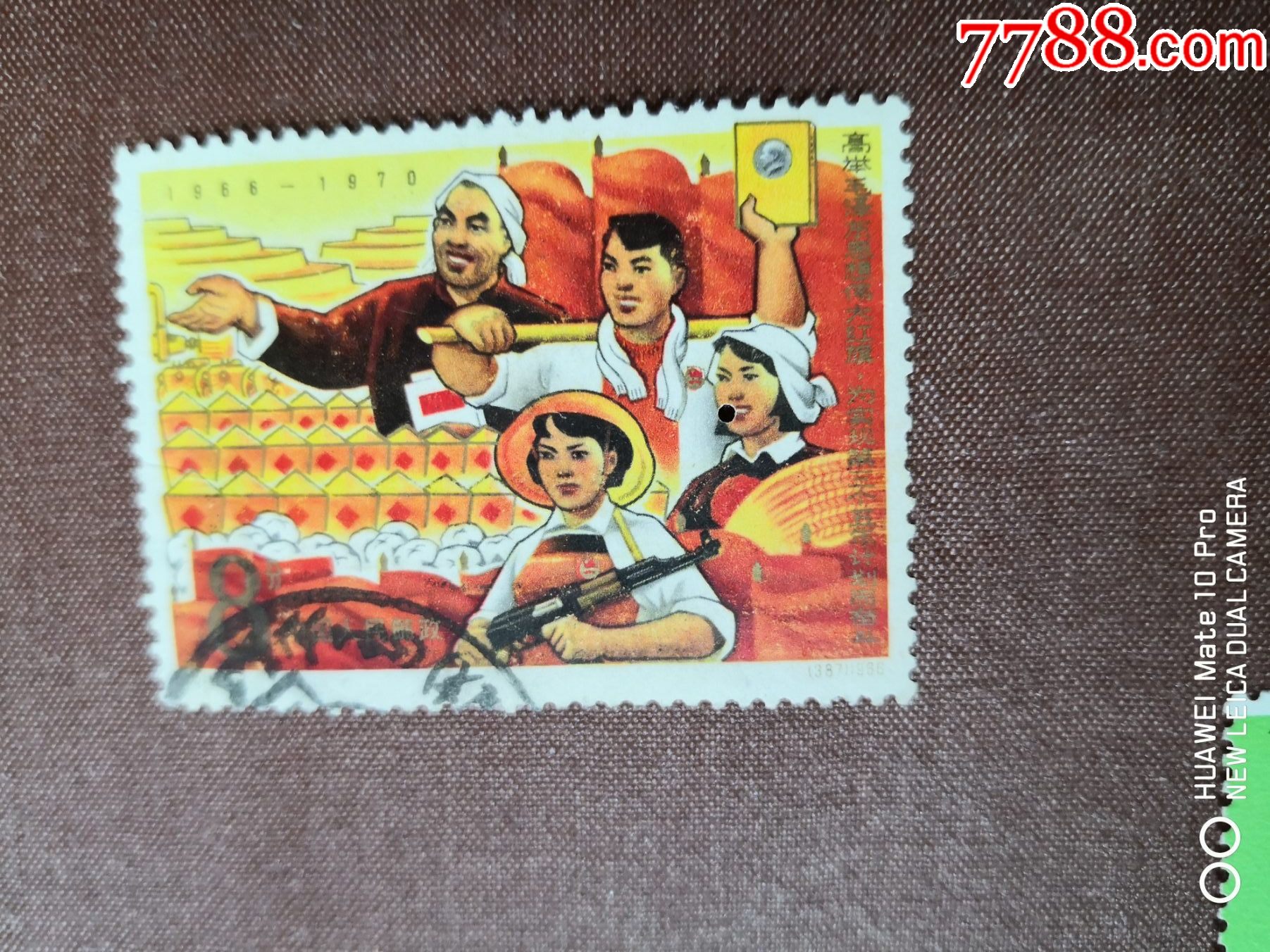 纪118完成四五计划一枚品相很好