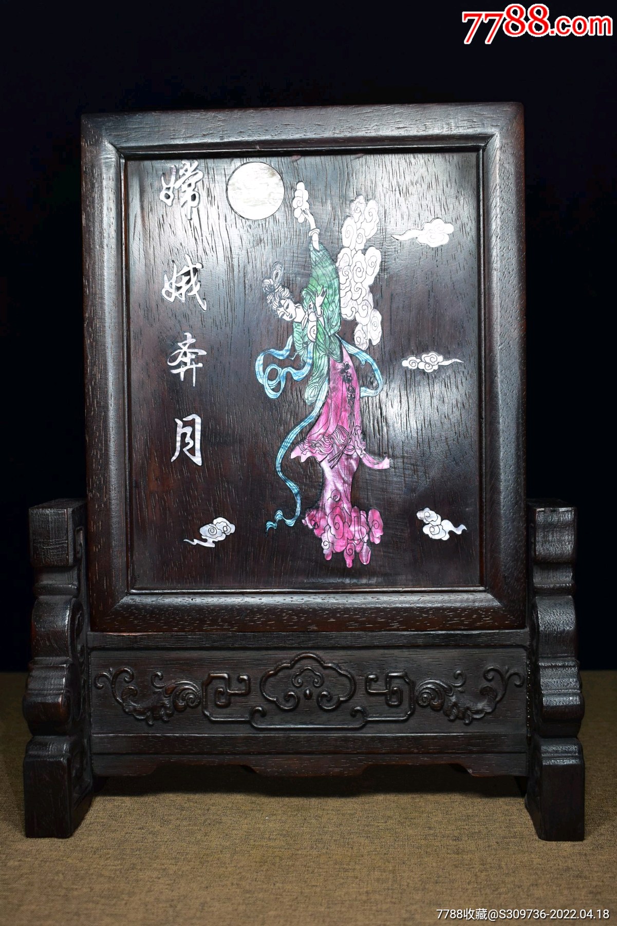 血檀镶嵌螺钿嫦娥奔月插屏-木屏风-7788琉璃收藏