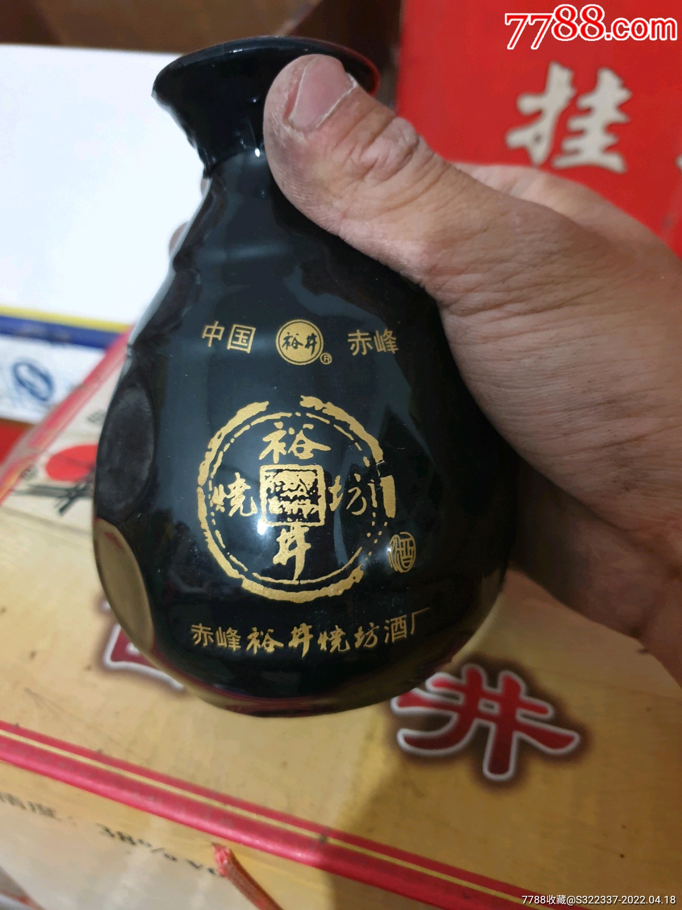 裕井烧坊-老酒收藏-7788商城__七七八八商品交易平台(7788.com)