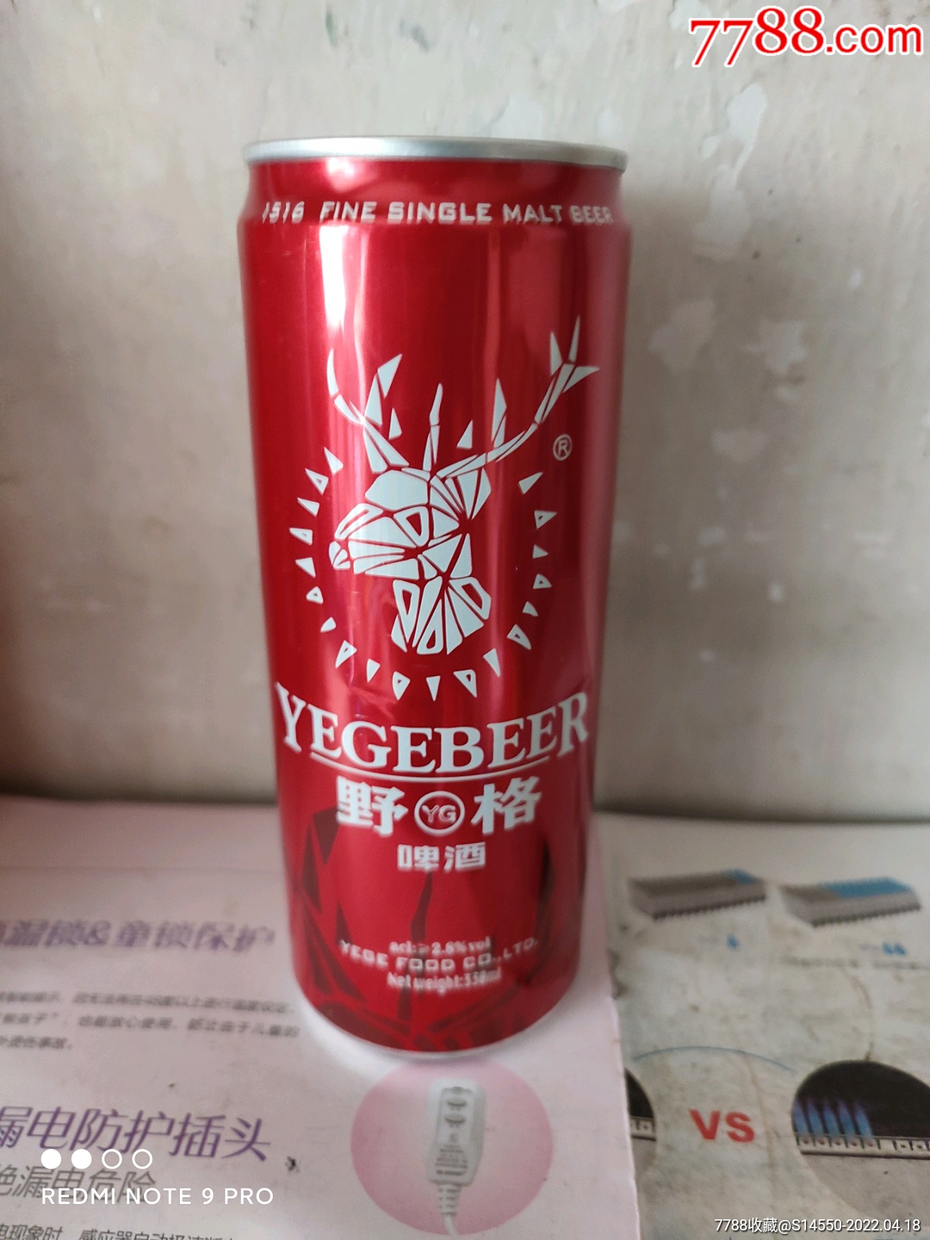 500ml野格啤酒罐细