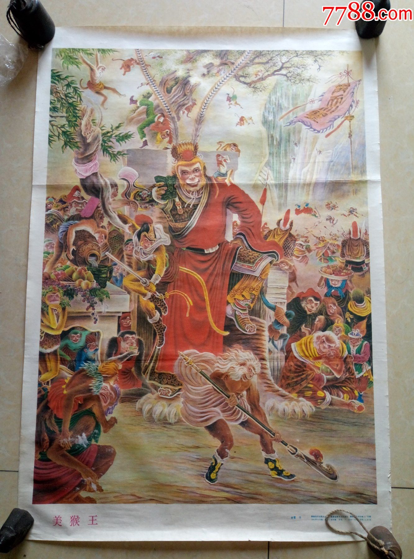 90年代年画老雪作美猴王
