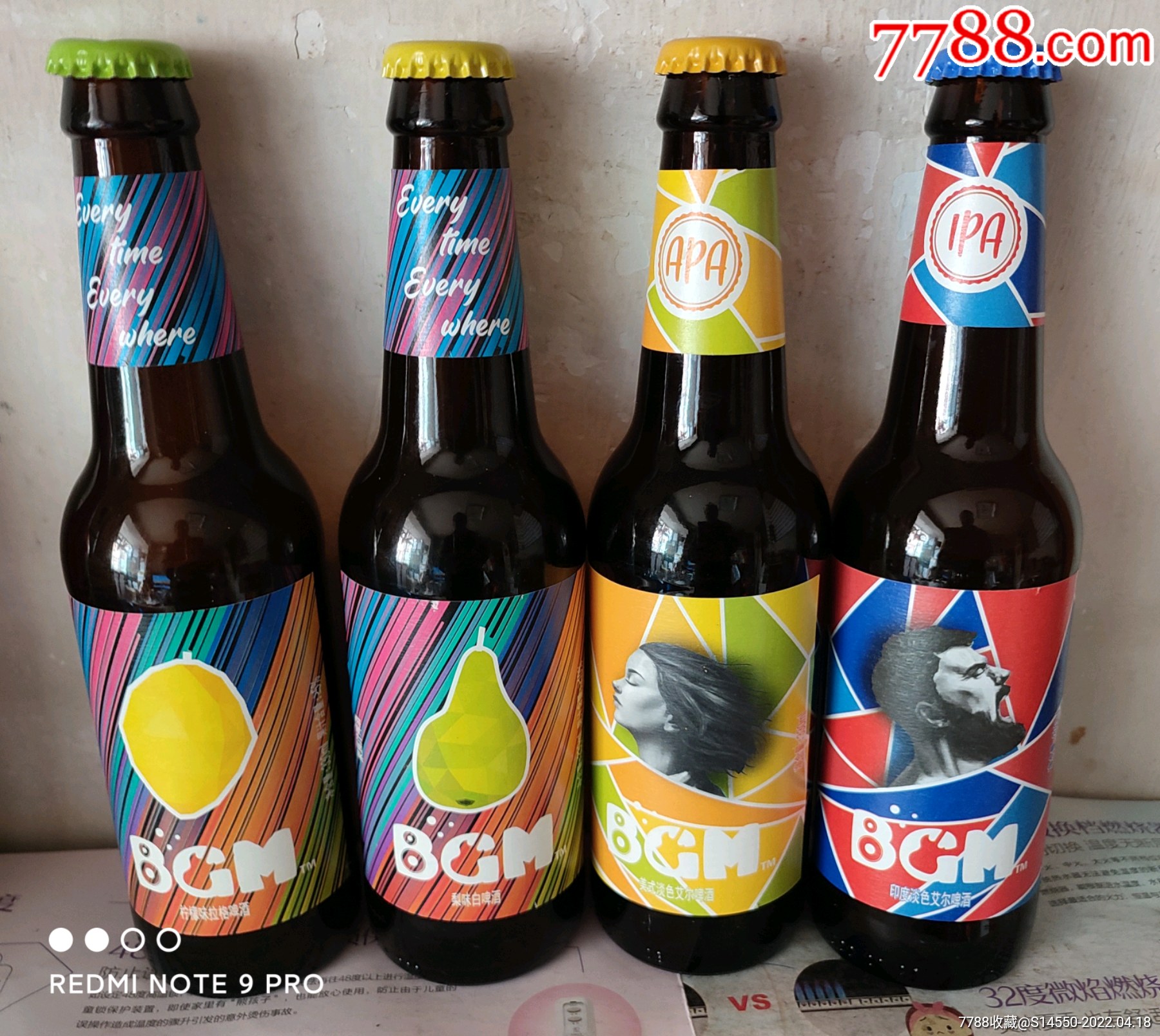 330ml青岛啤酒空瓶4种