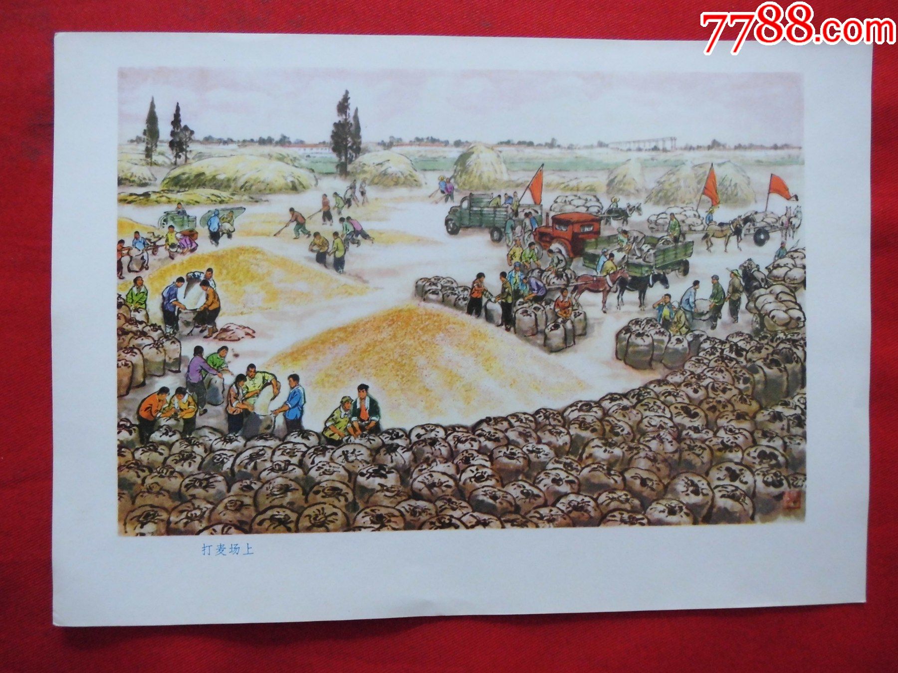 打麦场上