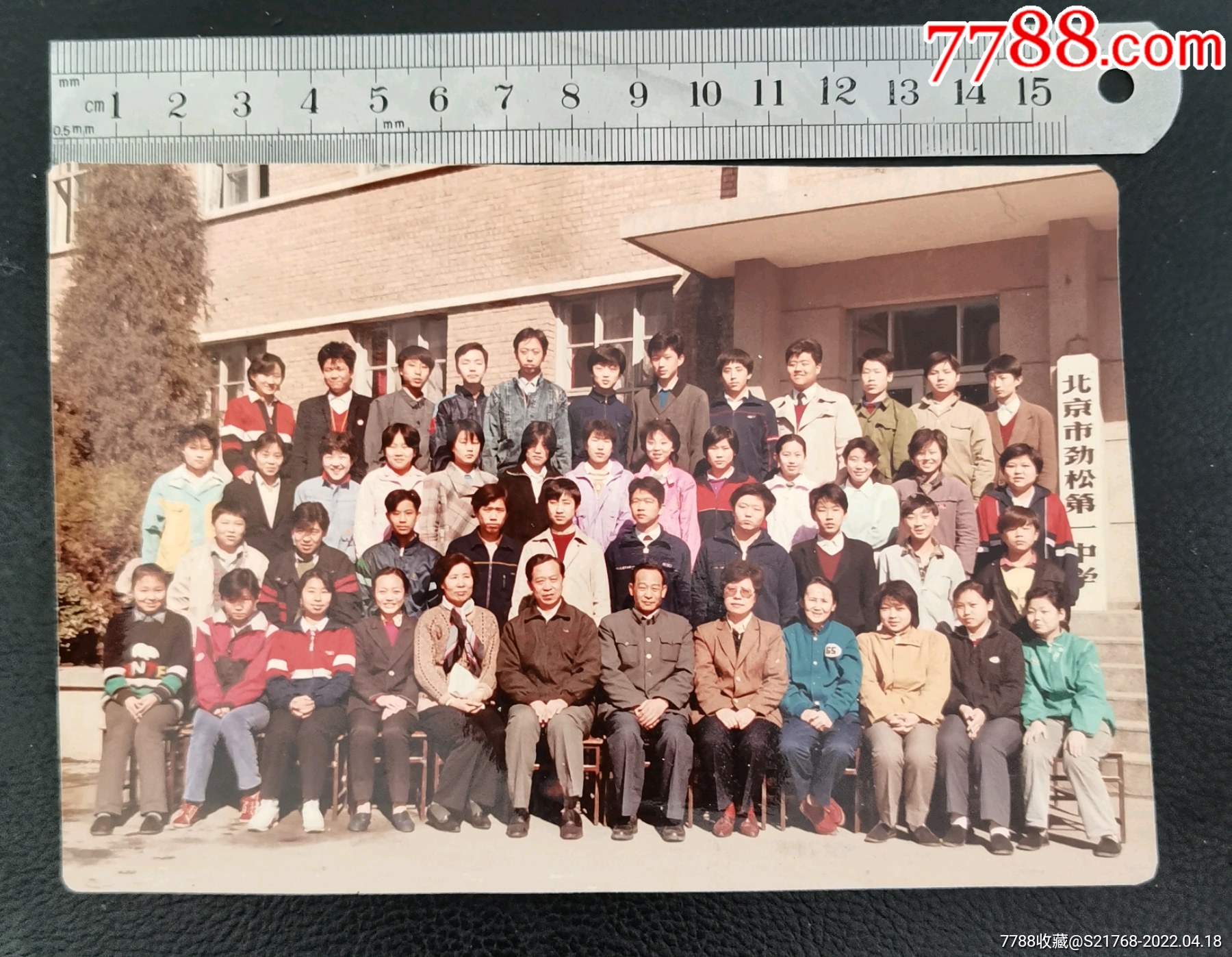 80年代北京市劲松第一中学_老照片_第1张_7788瓷器