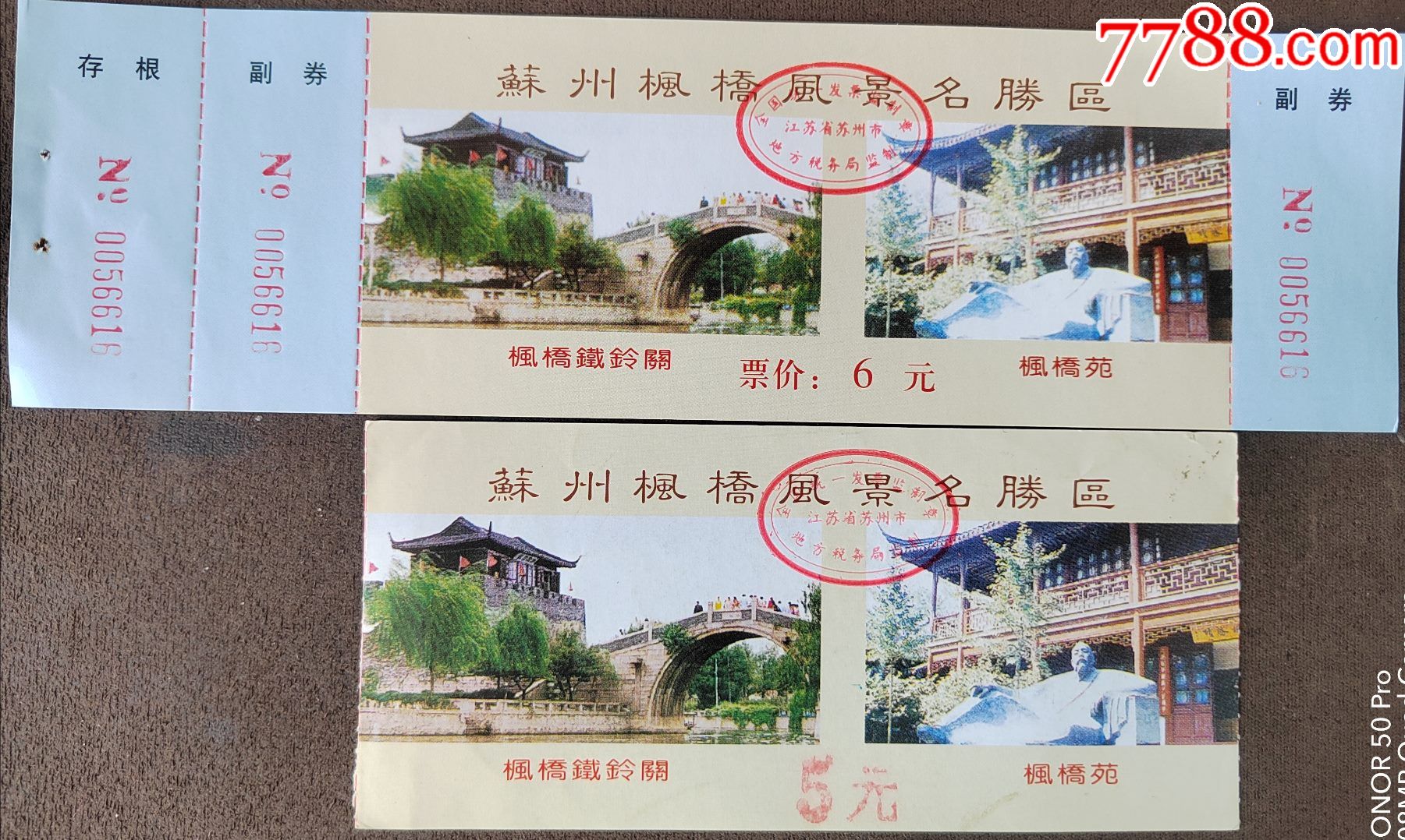 苏州枫桥景区门票图片