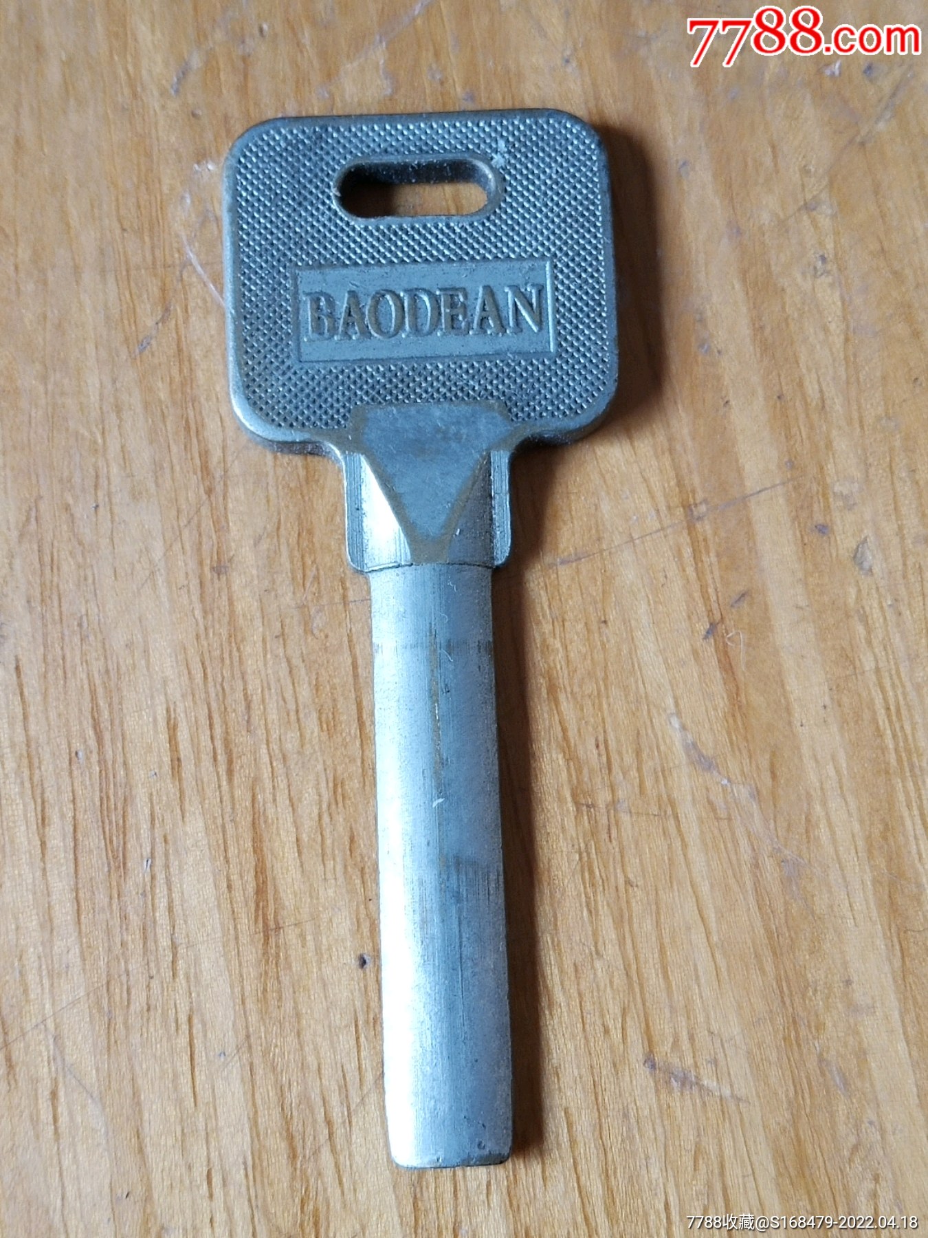 老铜钥匙保德安牌