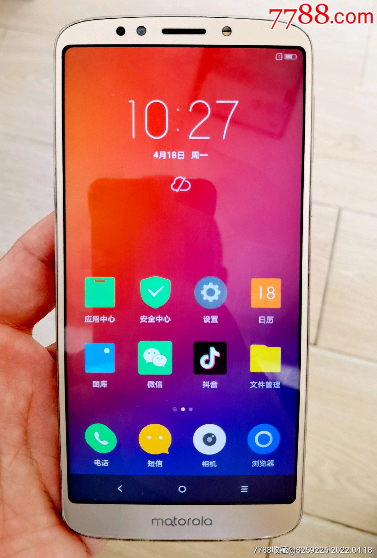 摩托罗拉e5plus手机