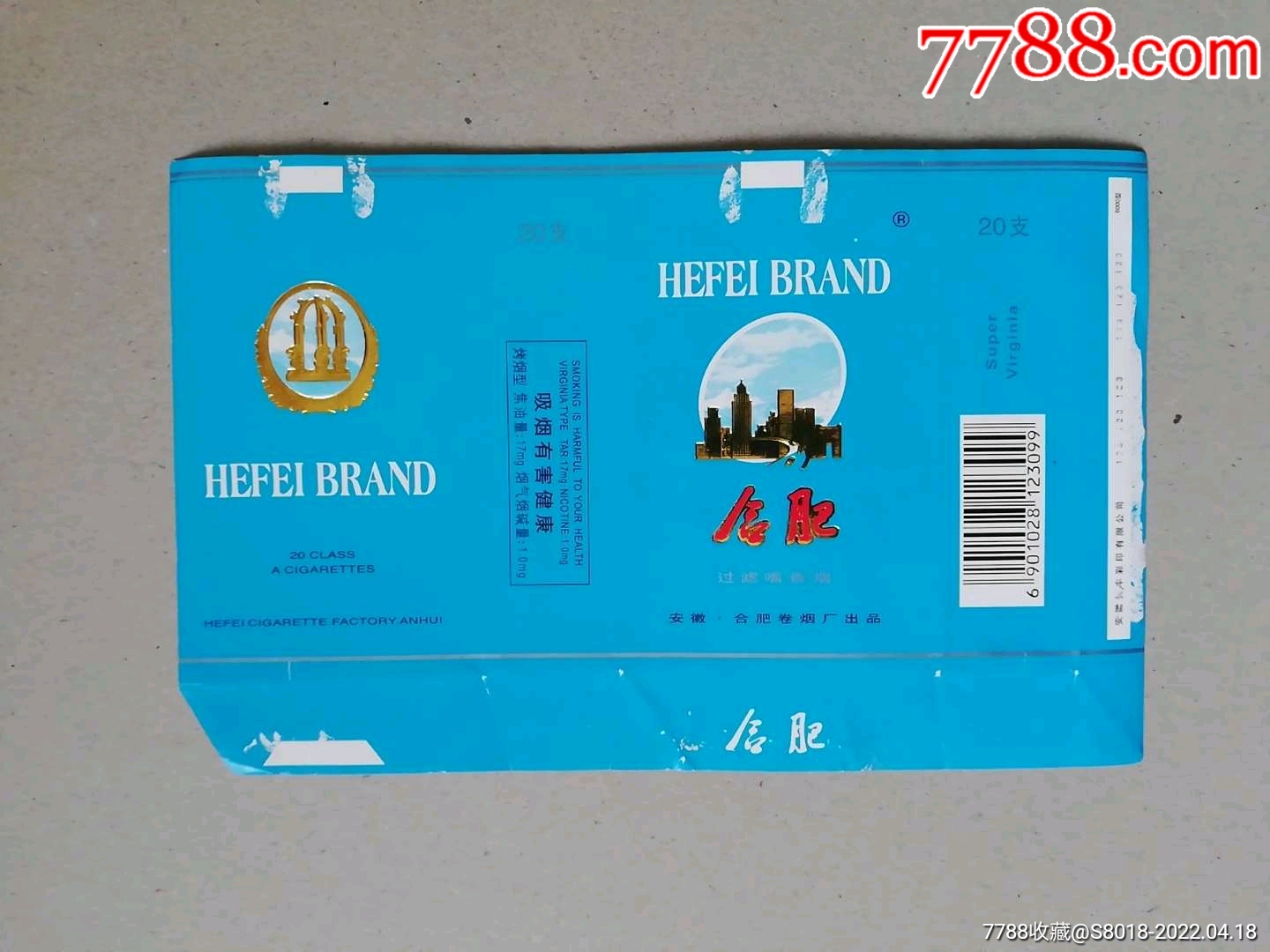 合肥_烟标/烟盒_藏来藏往【7788收藏__收藏热线】