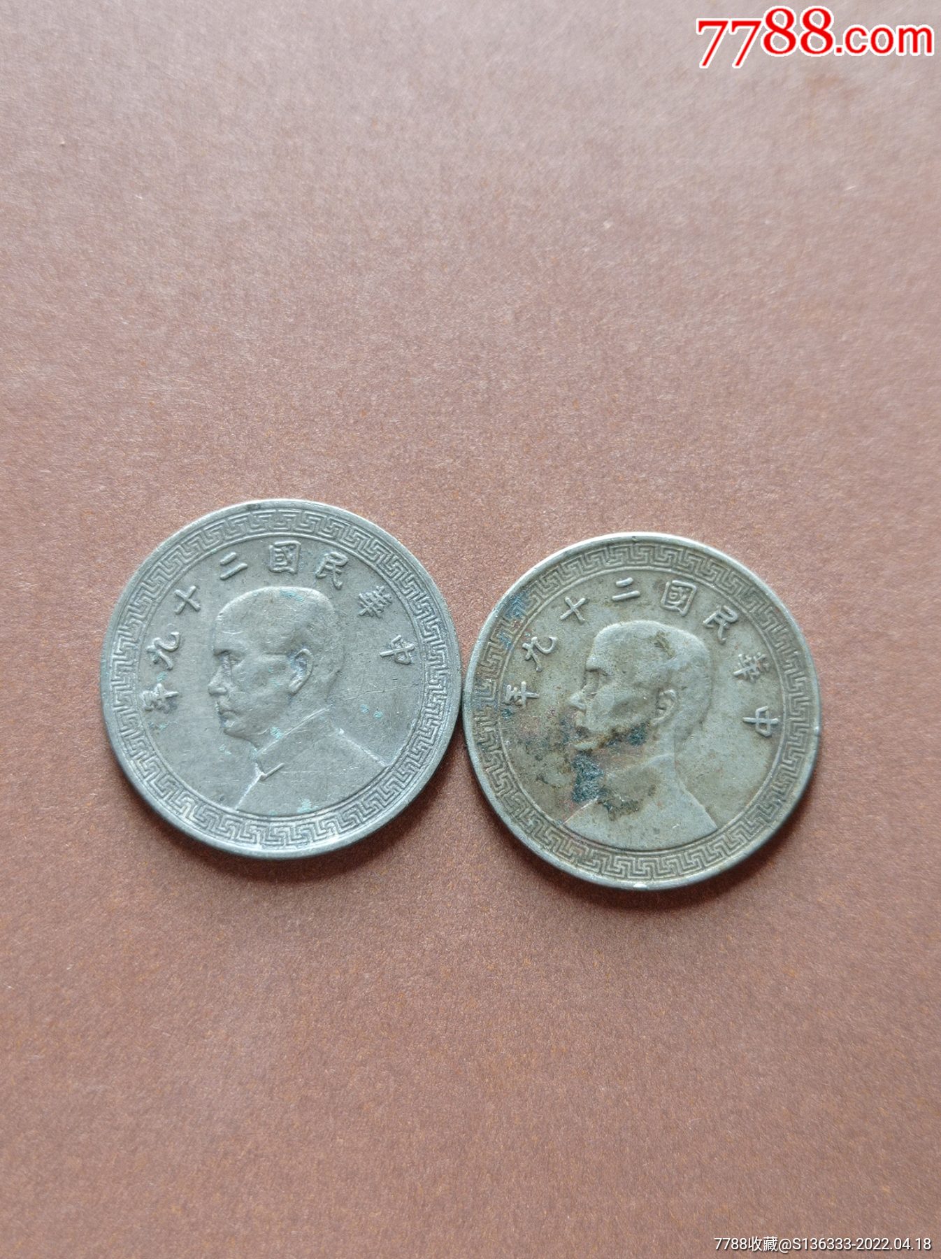 民国桂林版十文镍币