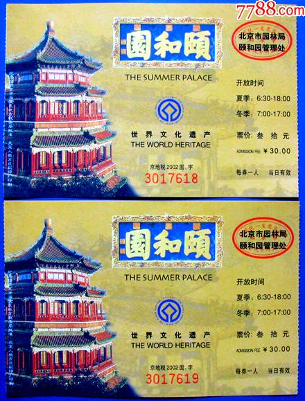 北京城东南角楼门票图片