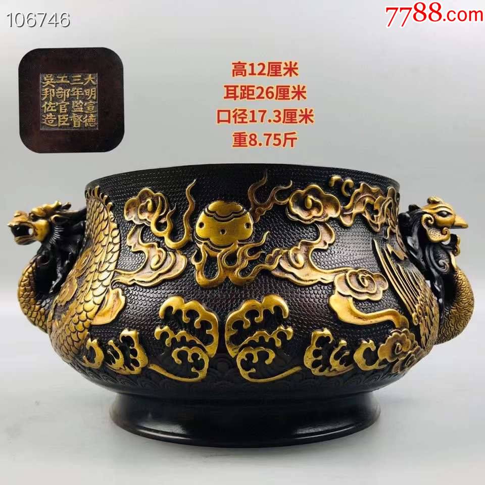 紫铜鎏金龙凤耳大香炉_价格6000元_第1张_7788商城__七七八八商品交易
